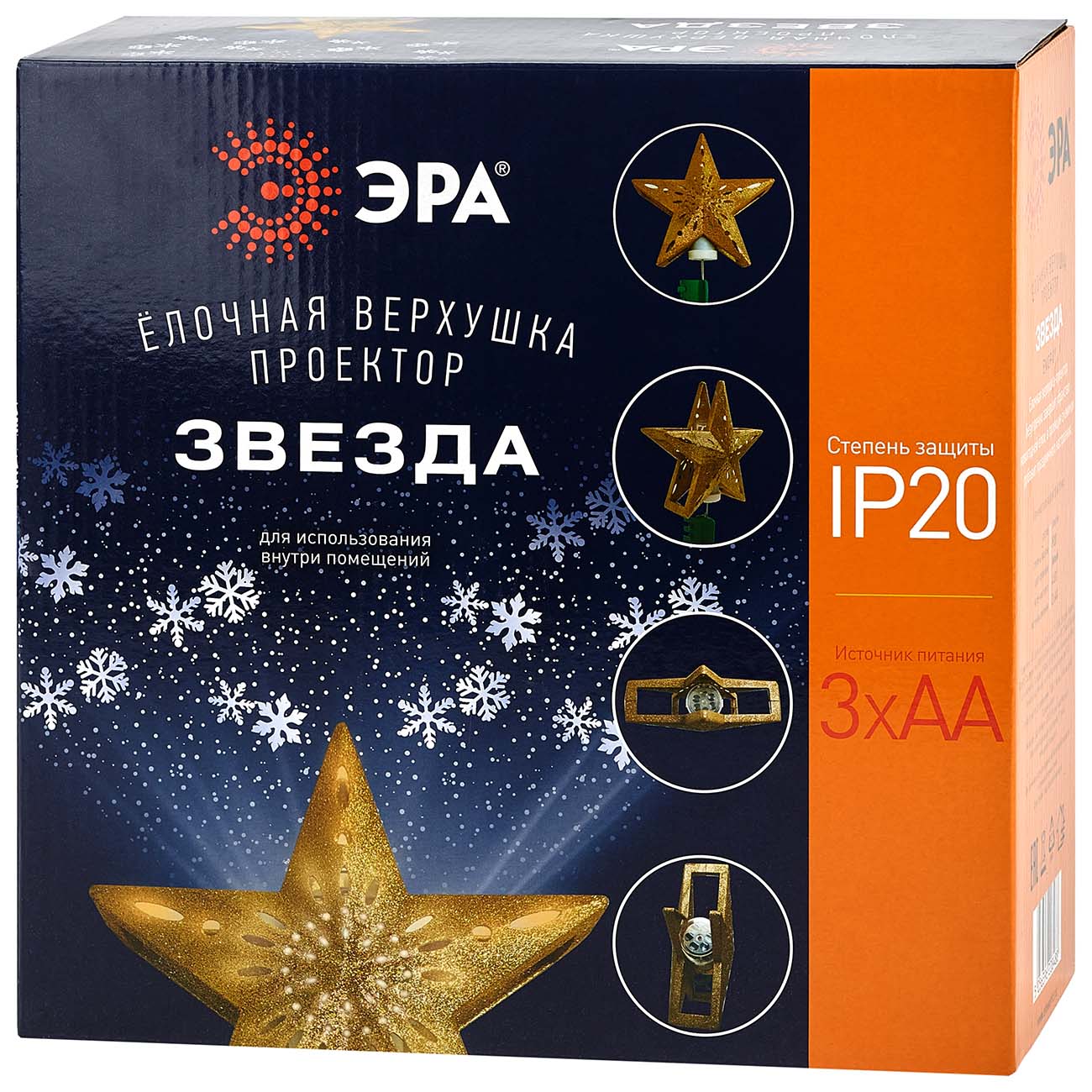 Проектор ЭРА Звезда (ENIOP-07)