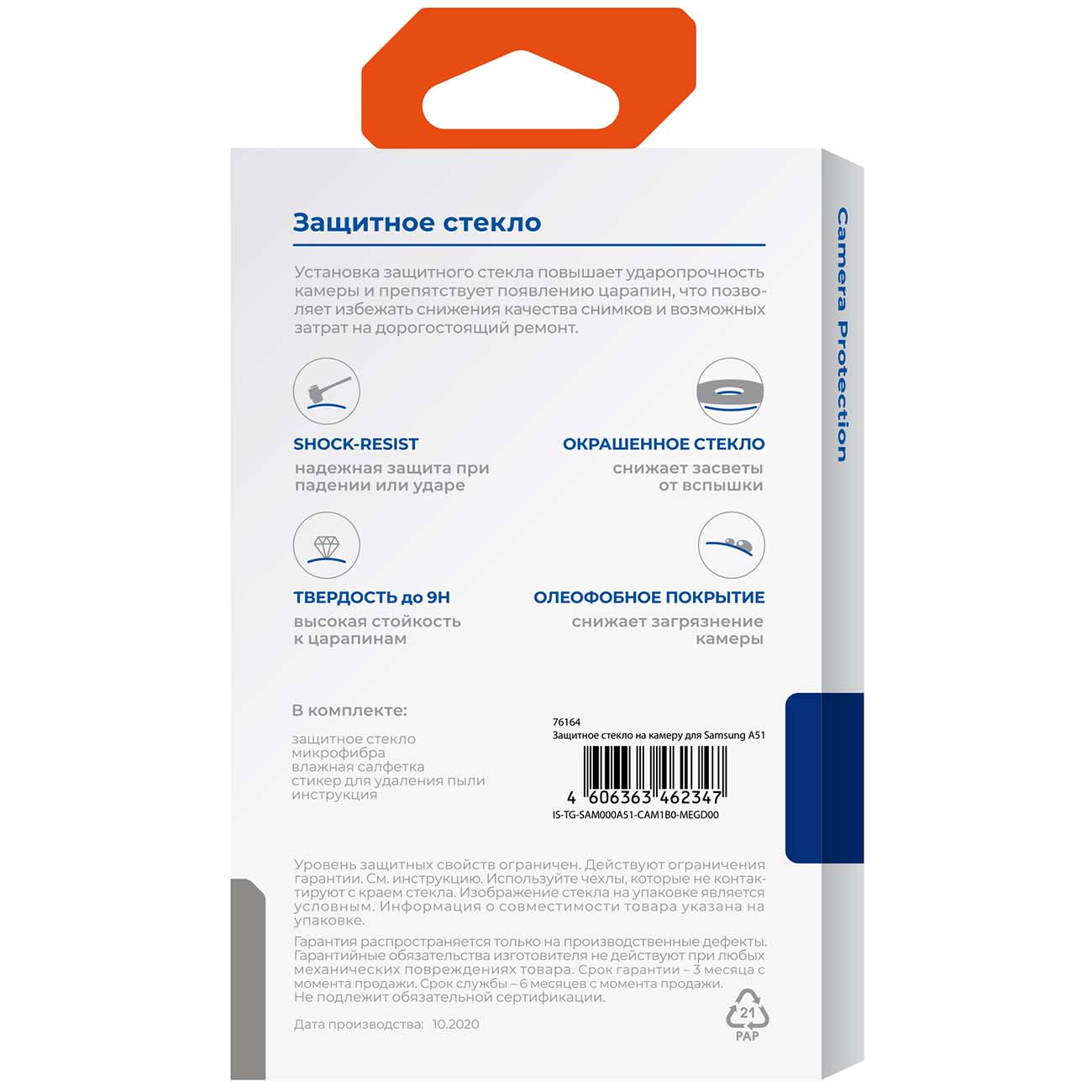 Защитное стекло InterStep для Samsung Galaxy A51