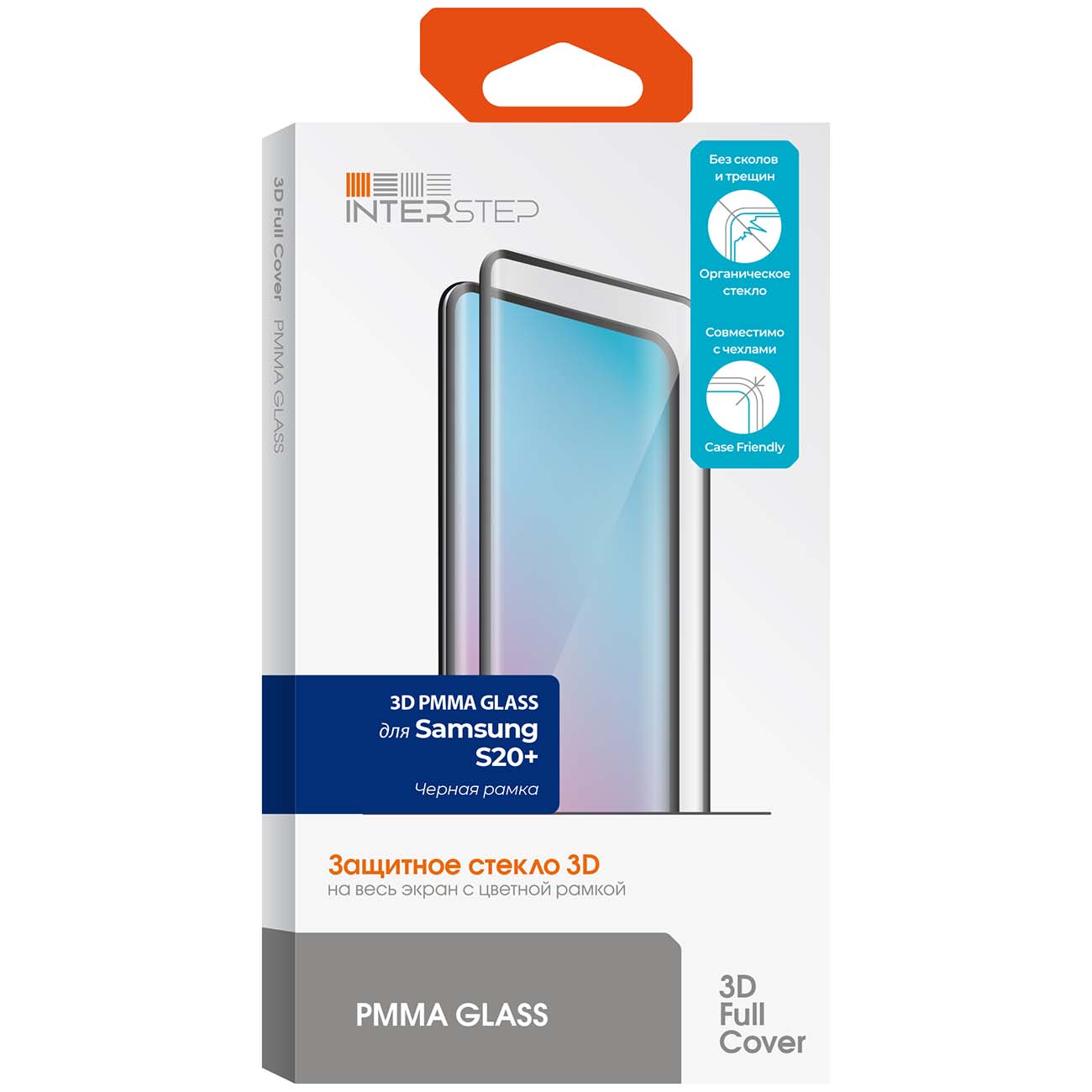 Защитное стекло InterStep для Samsung Galaxy S20+ черная рамка фото