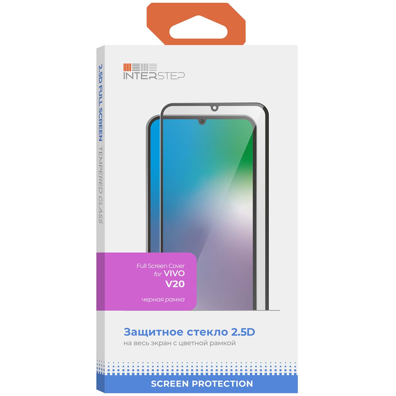 Защитное стекло InterStep FSC Vivo V20 Black frame