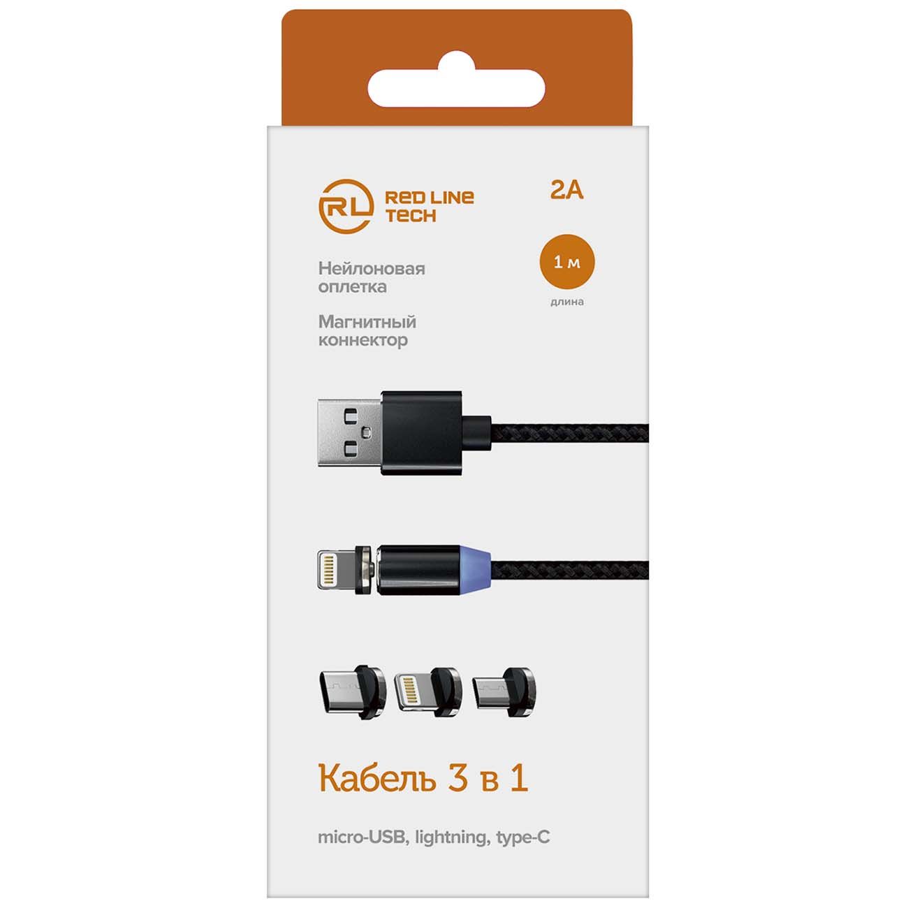 Кабель для смартфона Red Line USB -Type-C/8 - pin/micro USB (3 в 1) черный