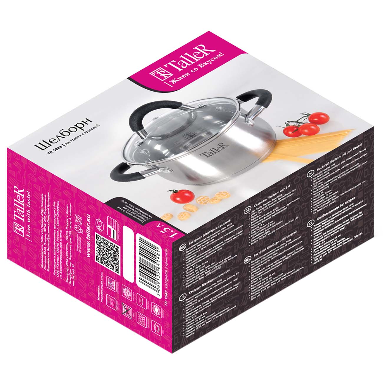 Кастрюля TalleR 1,5л (TR-11043)