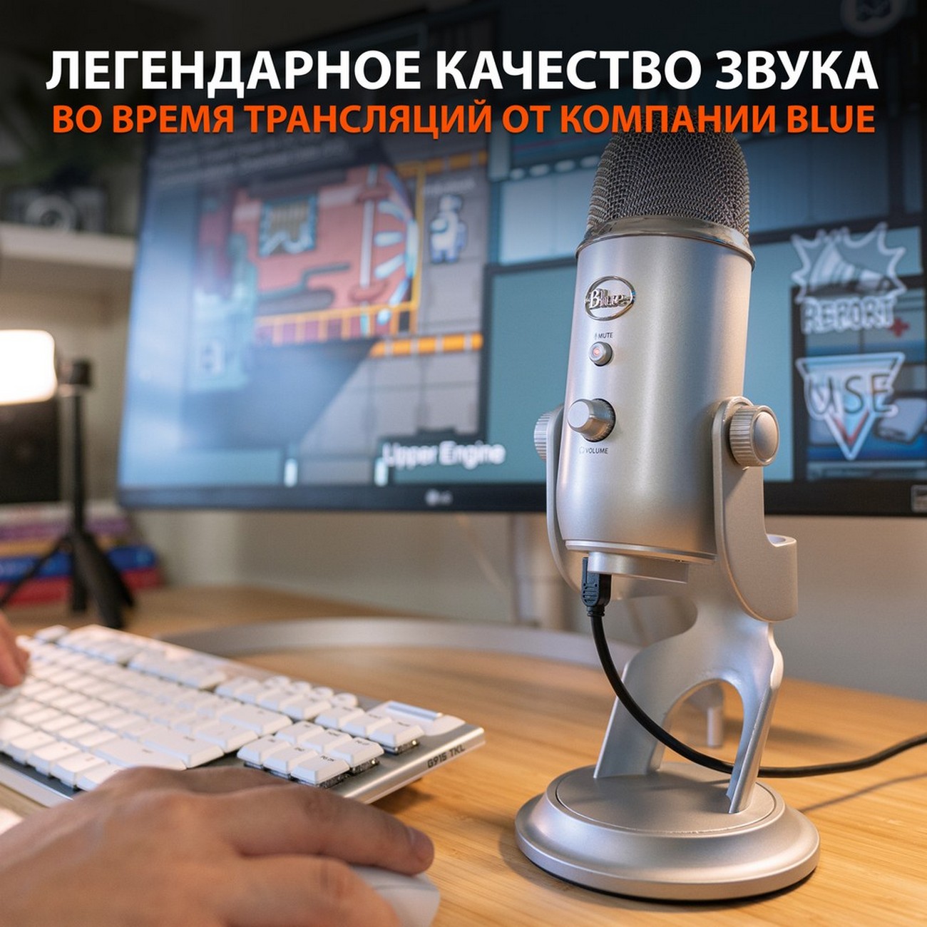 Игровой микрофон для компьютера Blue Yeti Silver (988-000238)