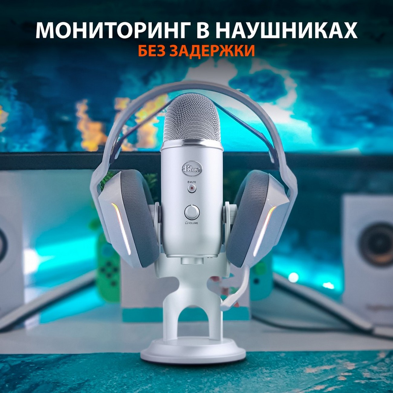 Игровой микрофон для компьютера Blue Yeti Silver (988-000238)