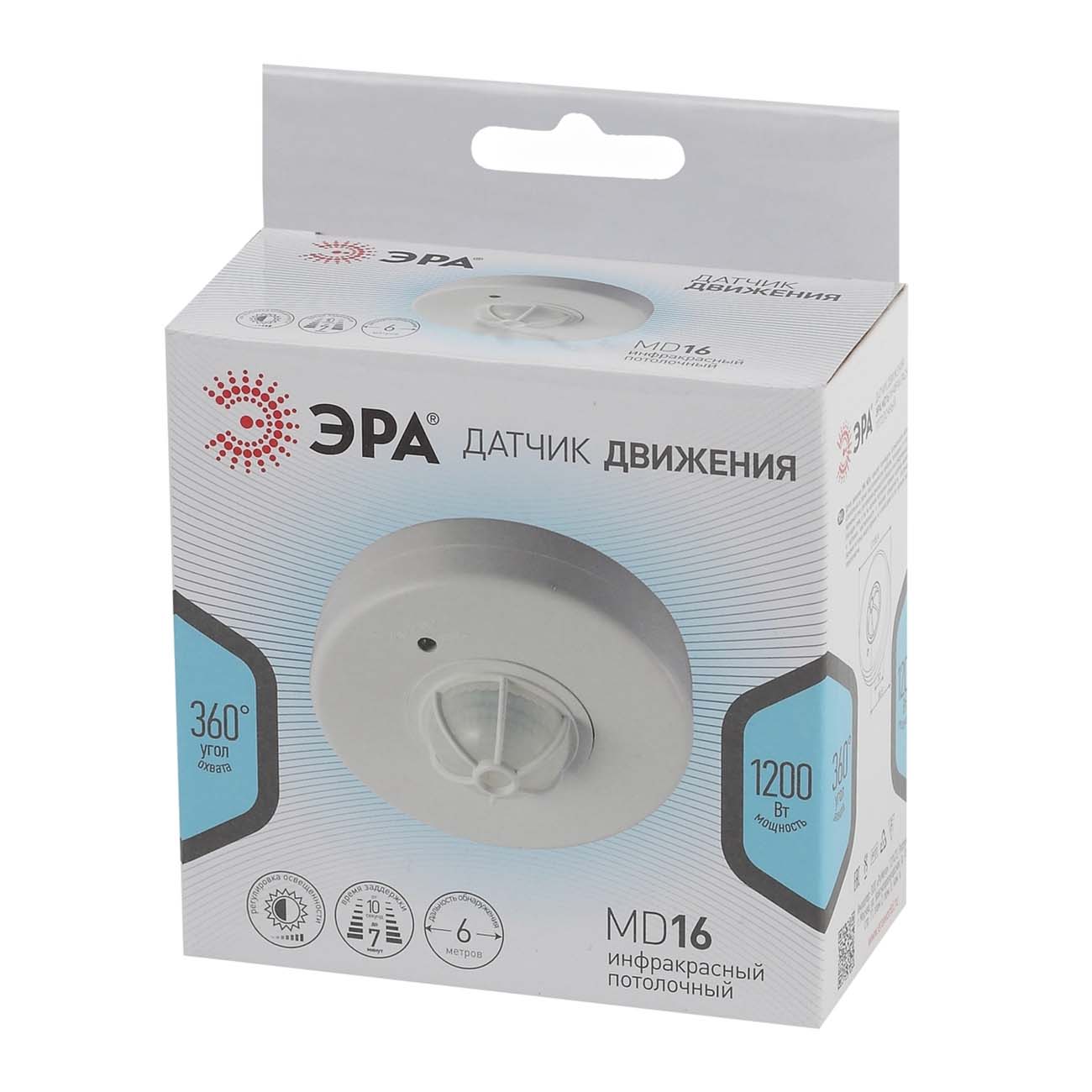 Датчик движения ЭРА MD 016