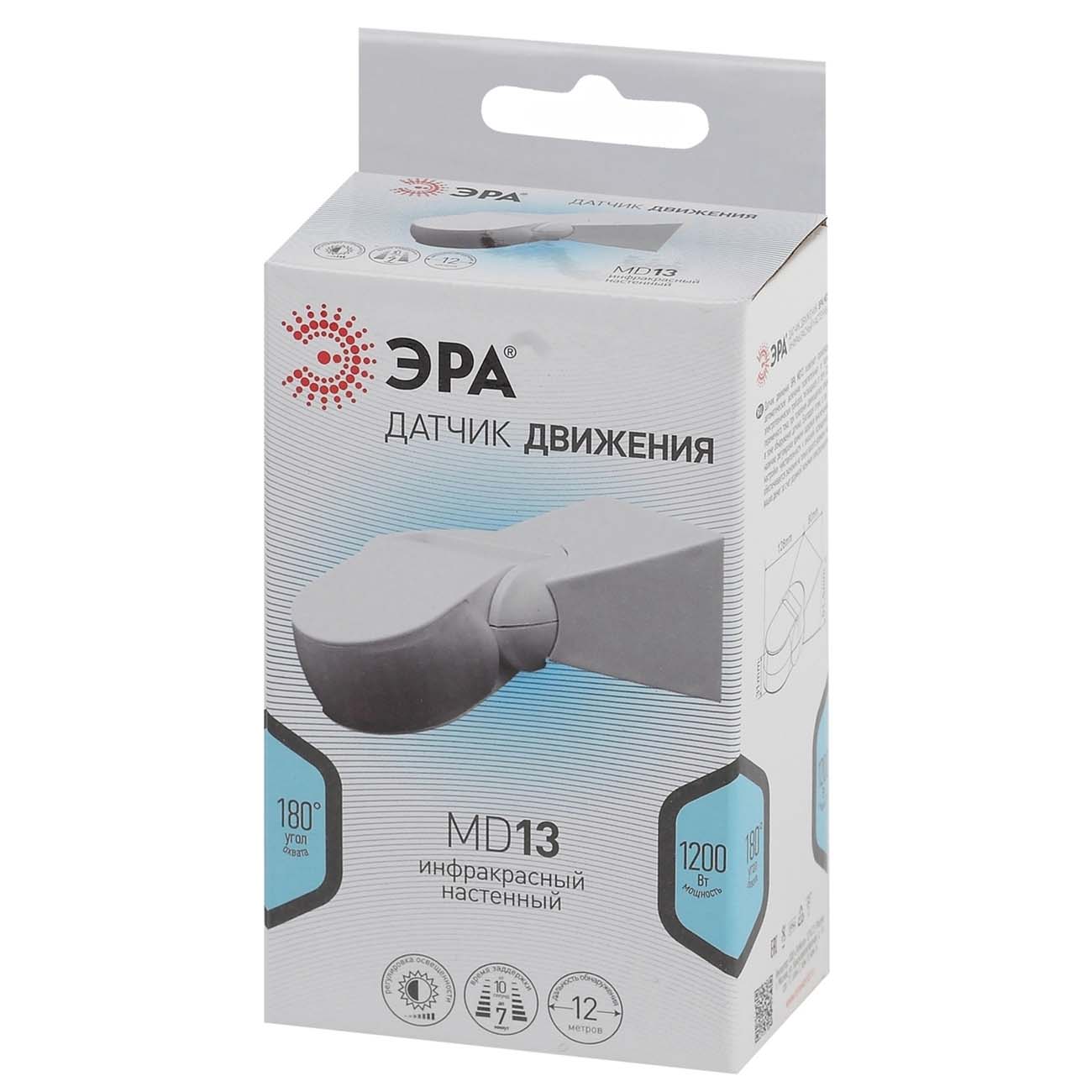 Датчик движения ЭРА MD 013