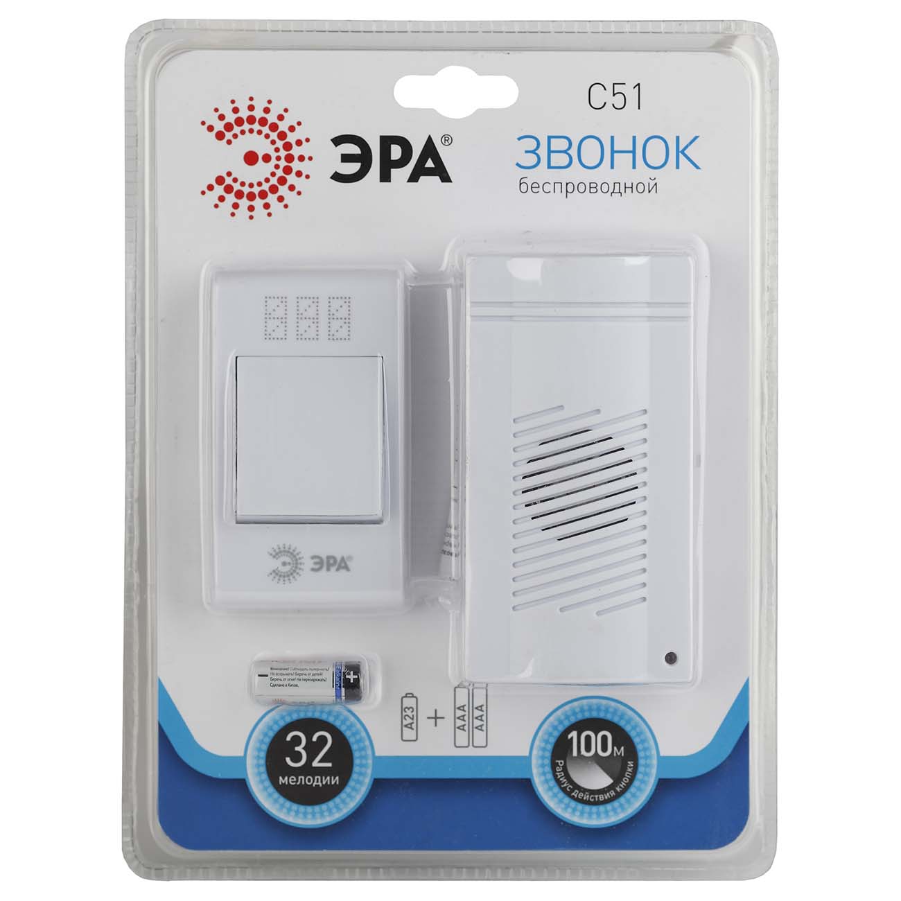 Электрозвонок беспроводной ЭРА C51