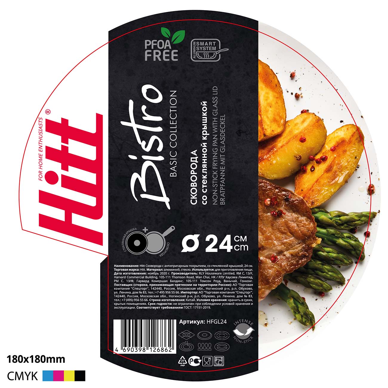 Сковорода Hitt Bistro 24 см (HFGL24)