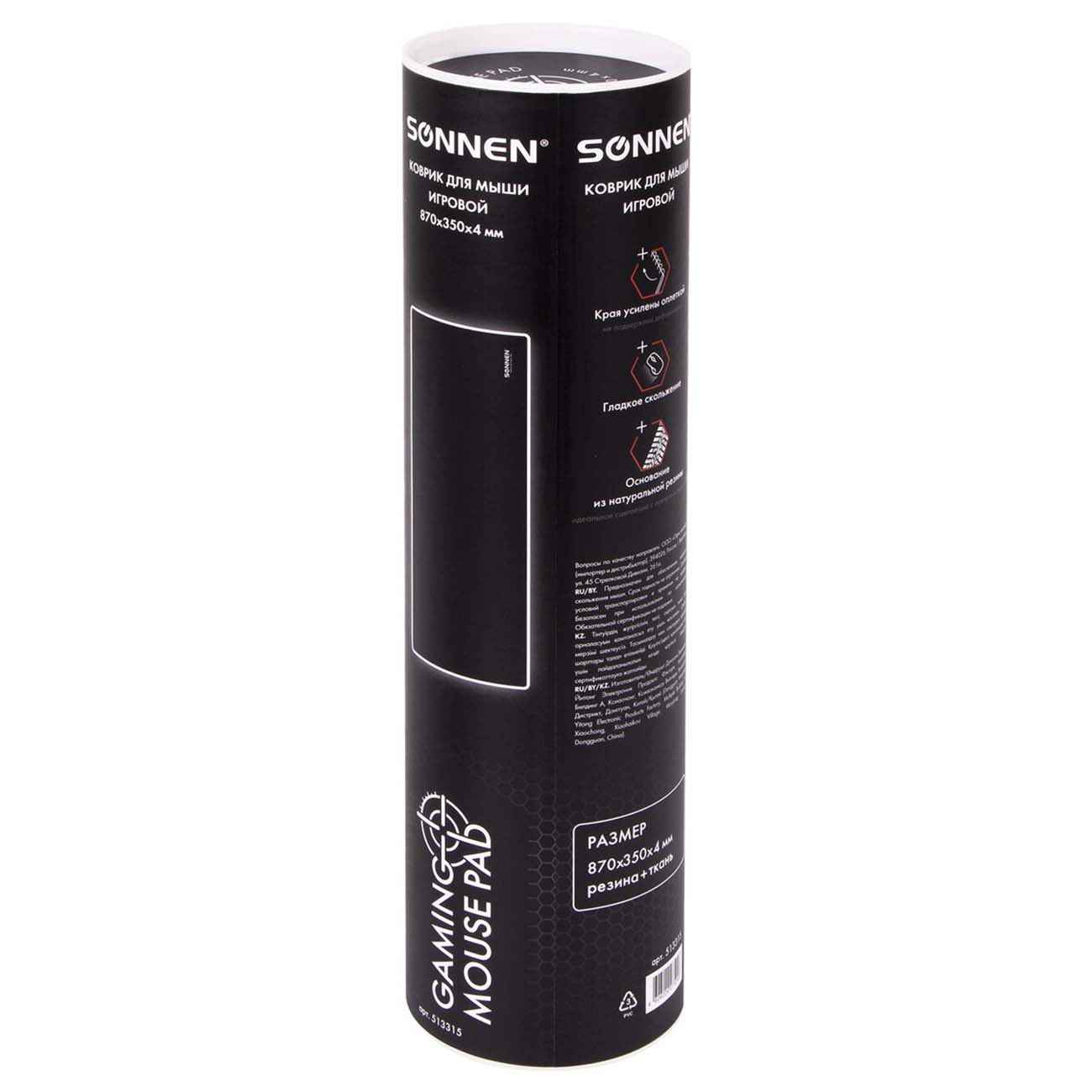 Коврик для мыши Sonnen WIDE RANGE 513315