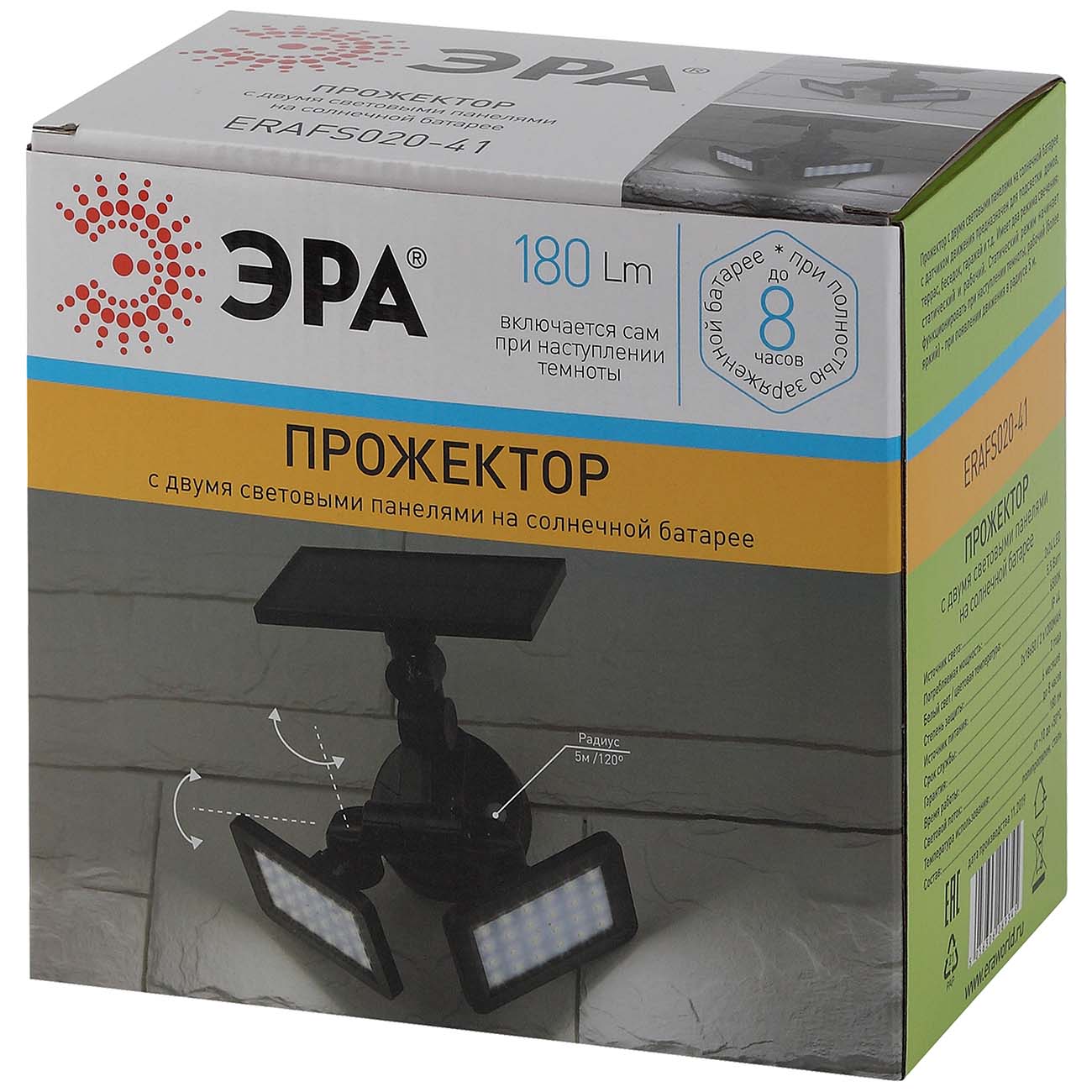 Светильник на солнечной батарее ЭРА ERAFS020-41