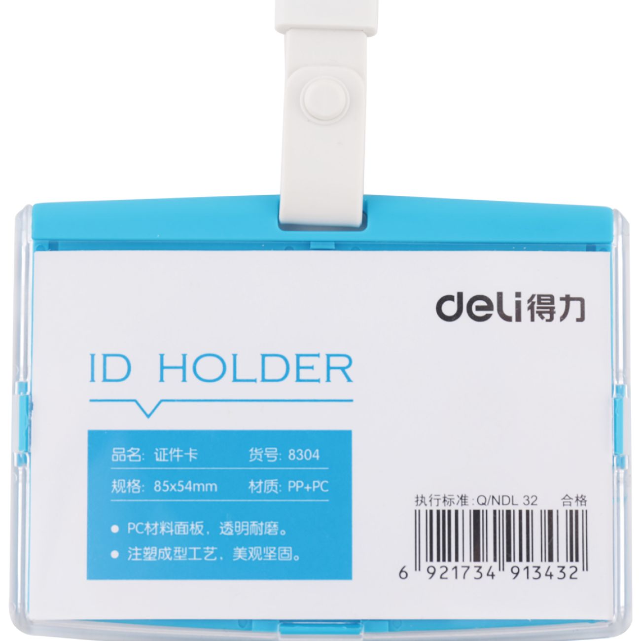 Бейдж DELI 91х67мм (8304синий)