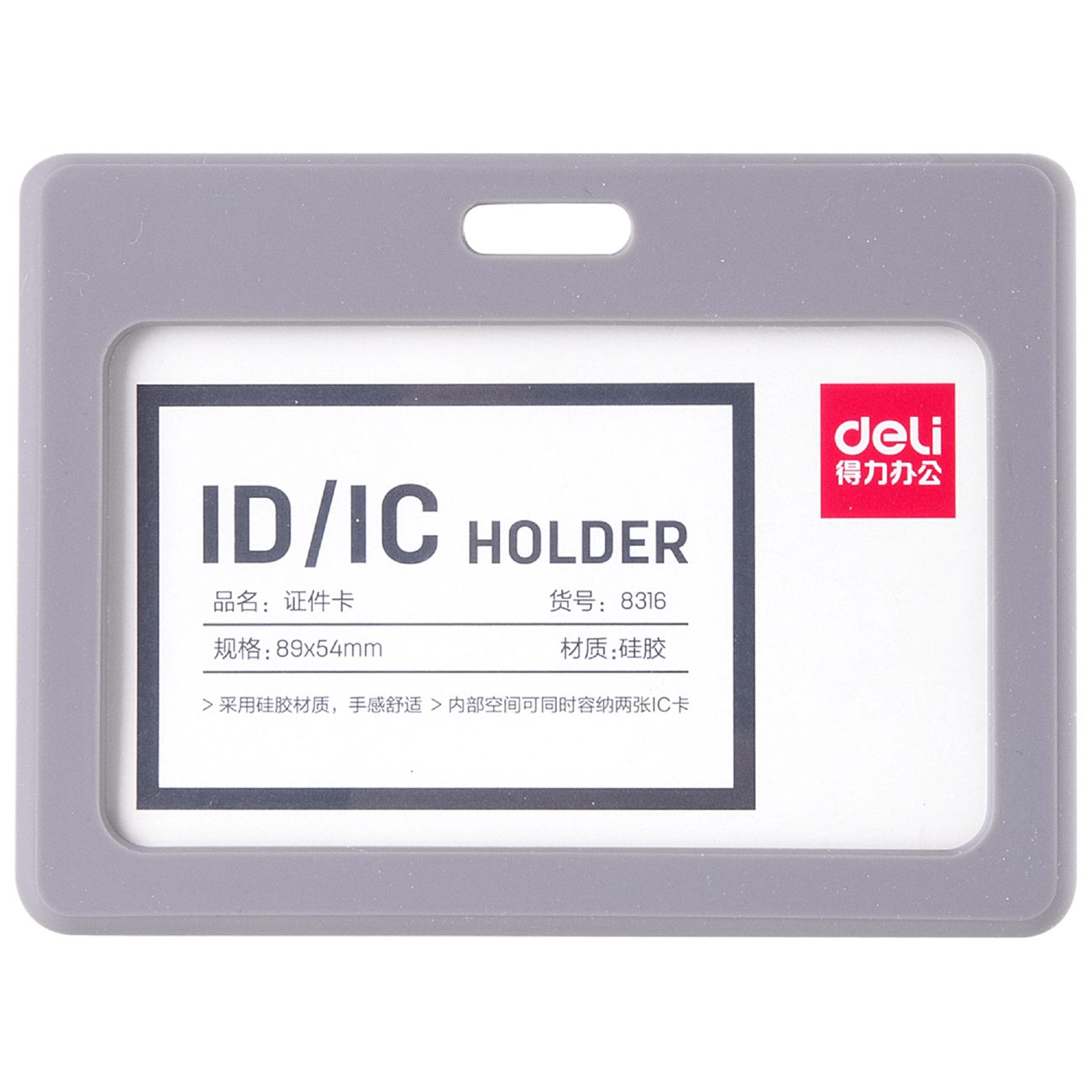 Бейдж DELI 90х54мм (8316GRAY)