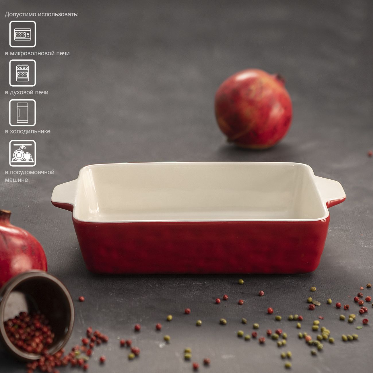 Форма для выпекания (керамика) Inhouse Cucina IHCERR5