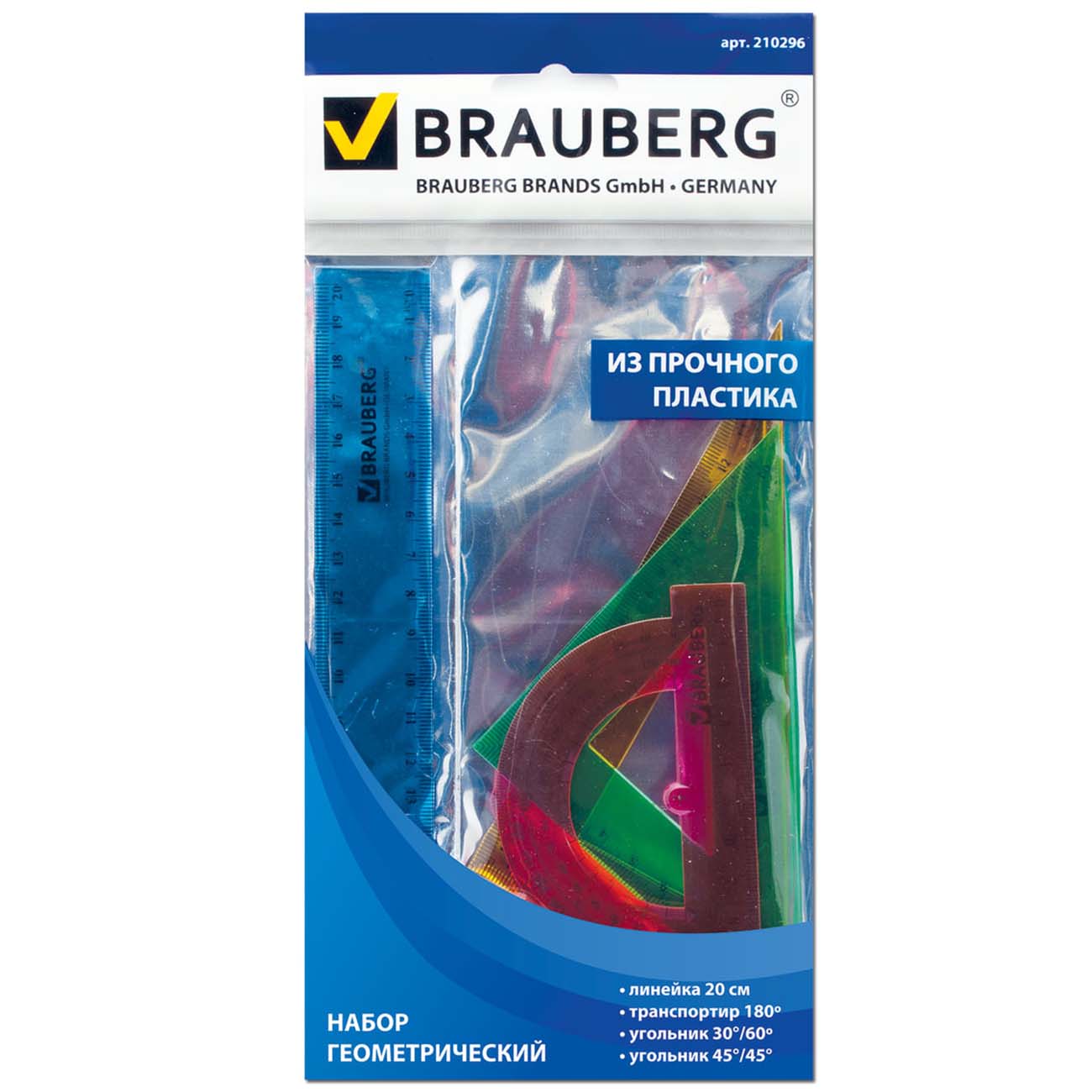 Набор канцелярский Brauberg Сrystal (210296) фото