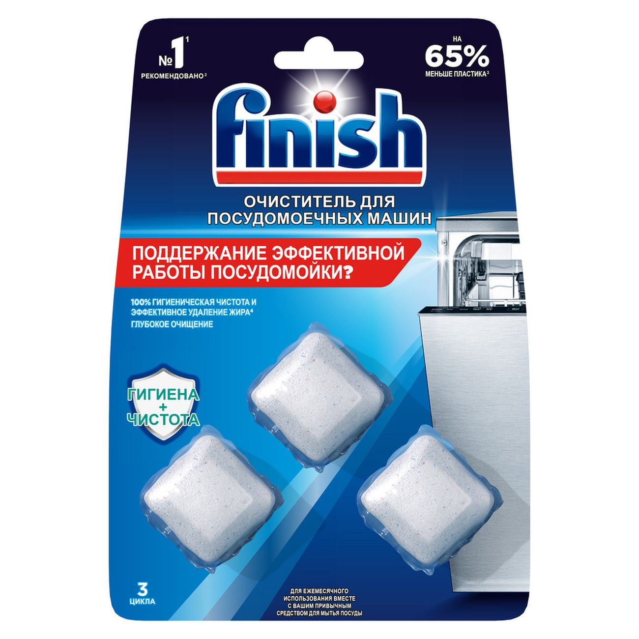 Обезжириватель для посудомоечных машин Finish 3 таблетки
