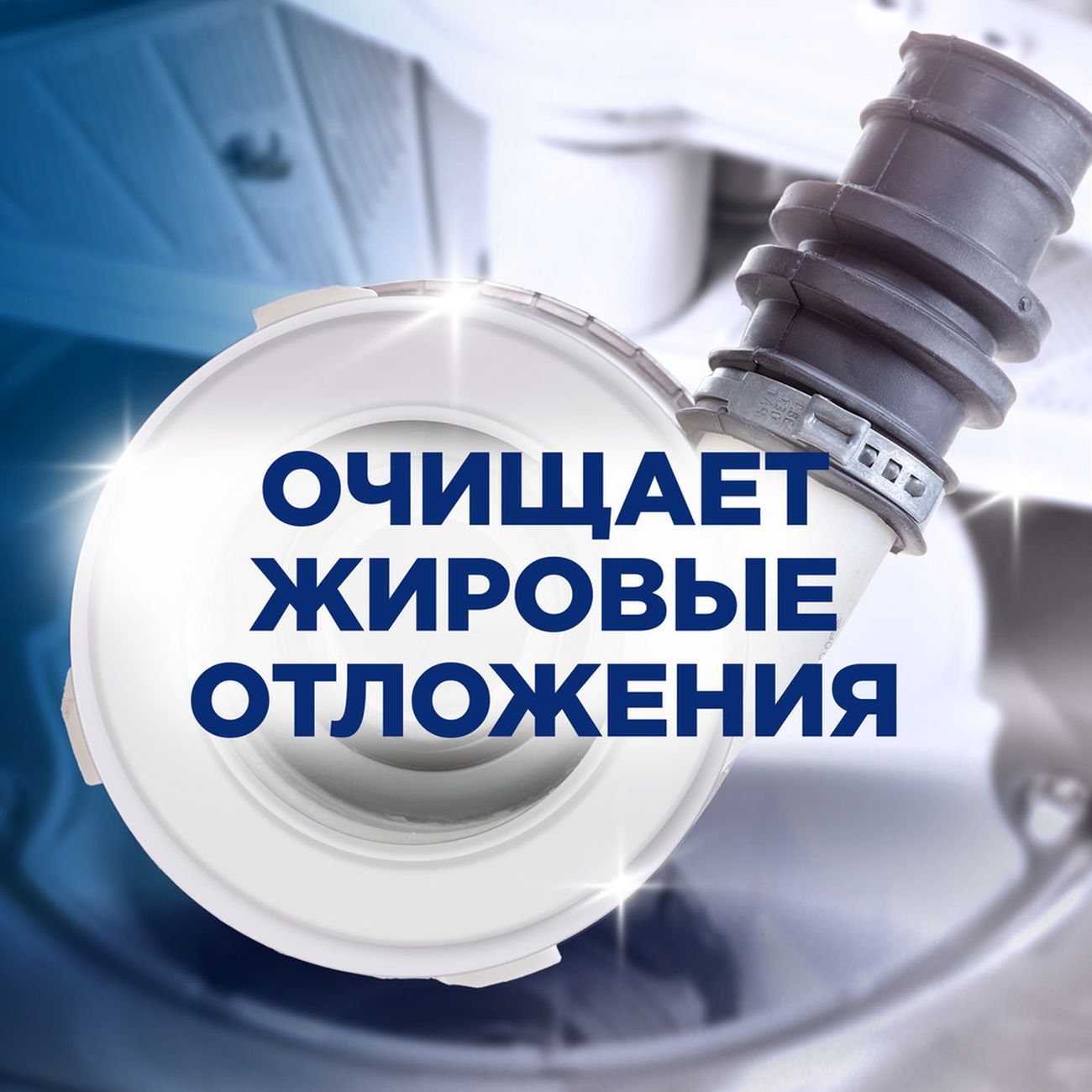 Обезжириватель для посудомоечных машин Finish 3 таблетки