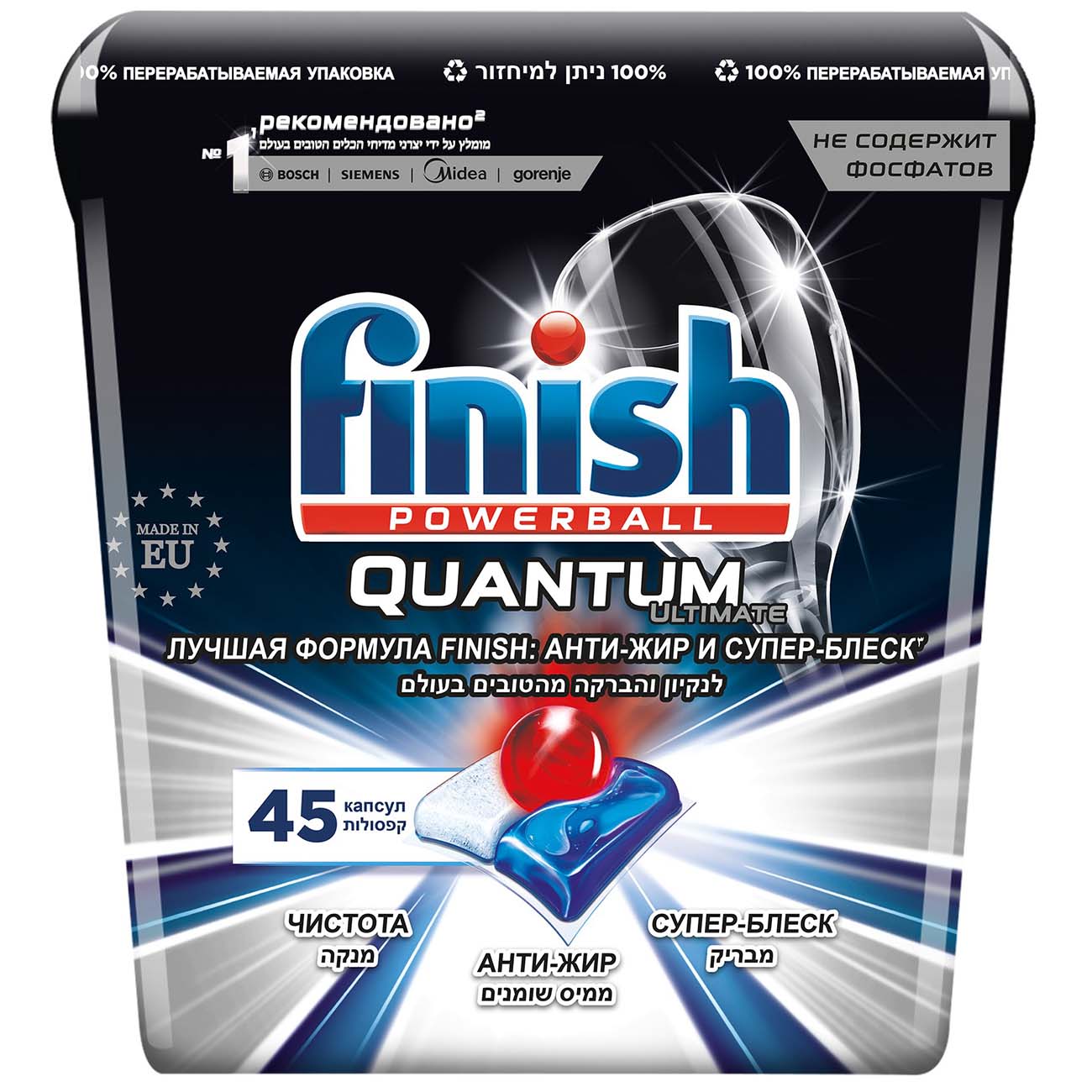 Капсулы для посудомоечной машины Finish Quantum Ultimate 45 шт фото