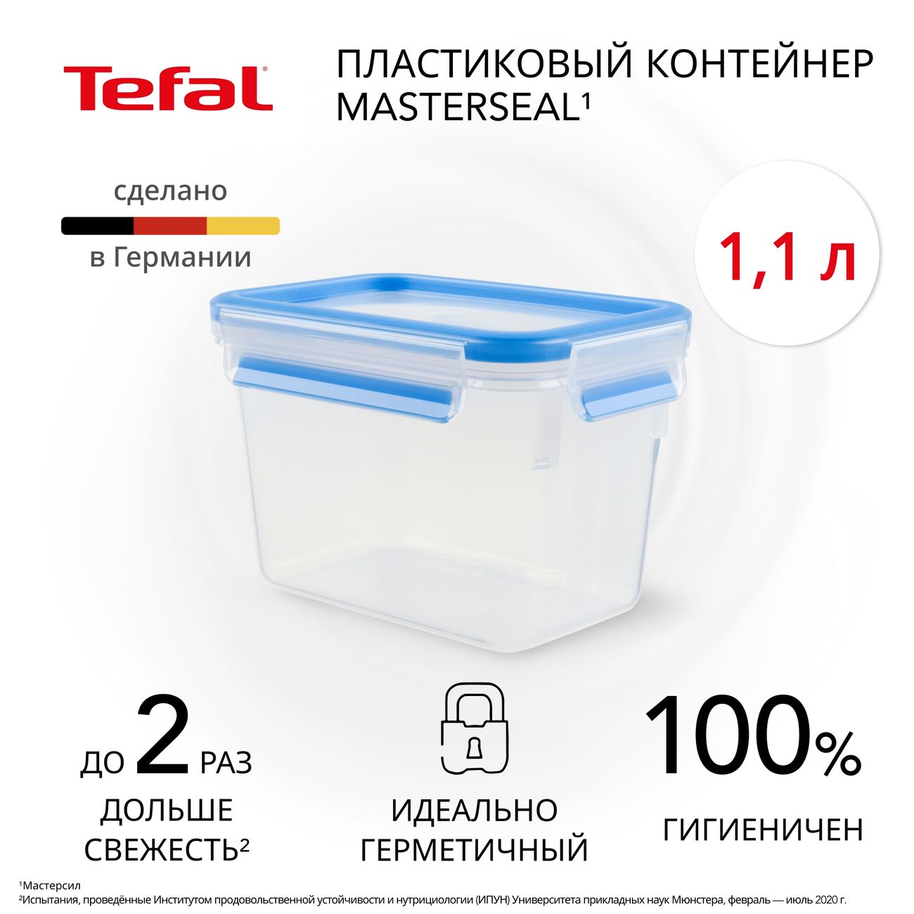 Контейнер для продуктов Tefal Masterseal Fresh 1,1л (K3021302)