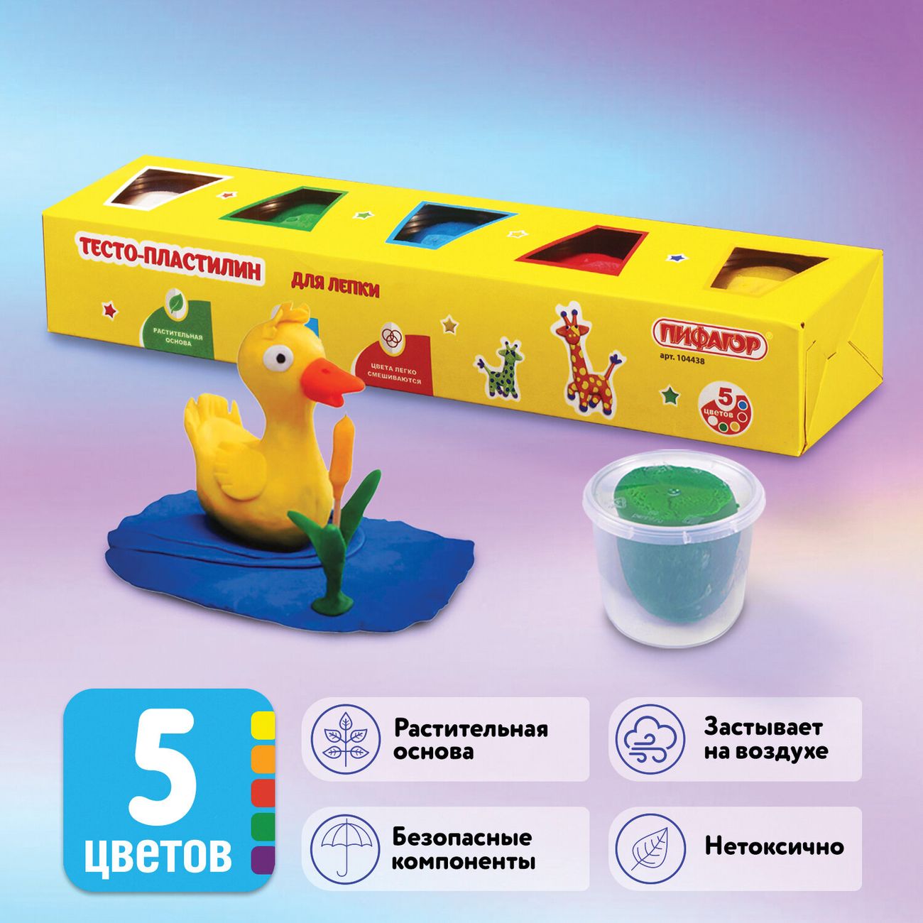 Пластилин Пифагор 5 цветов (104438)