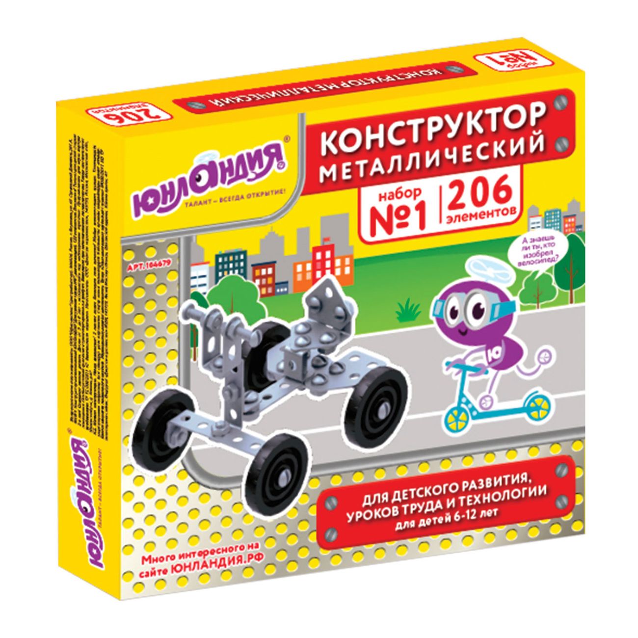 Конструктор Юнландия Для уроков труда №1, 206 эл. (104679) фото