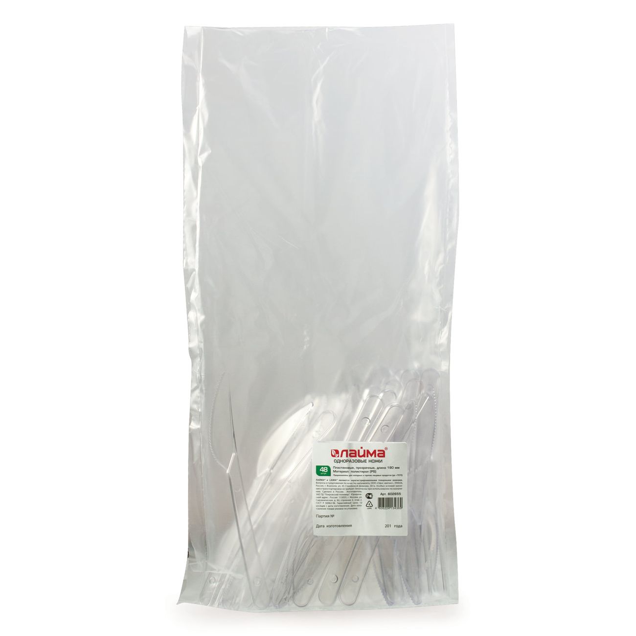 Одноразовая посуда Laima 18см, 48шт (602655)