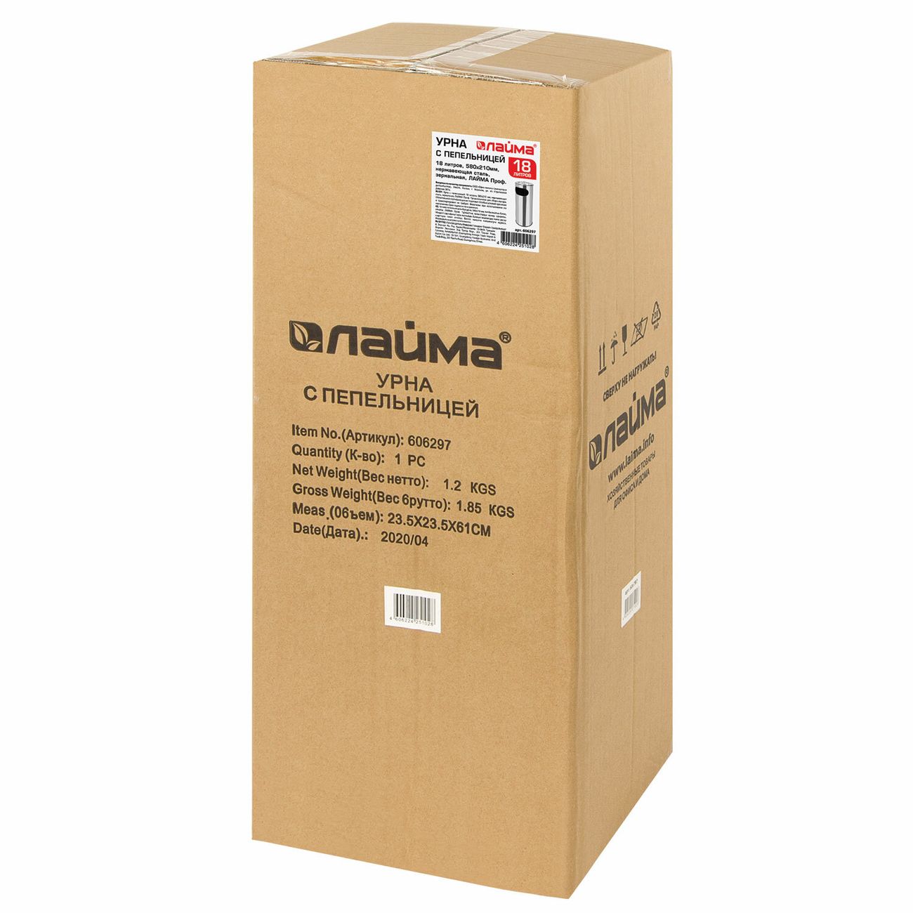 Урна Laima Professional 18 литров (606297)