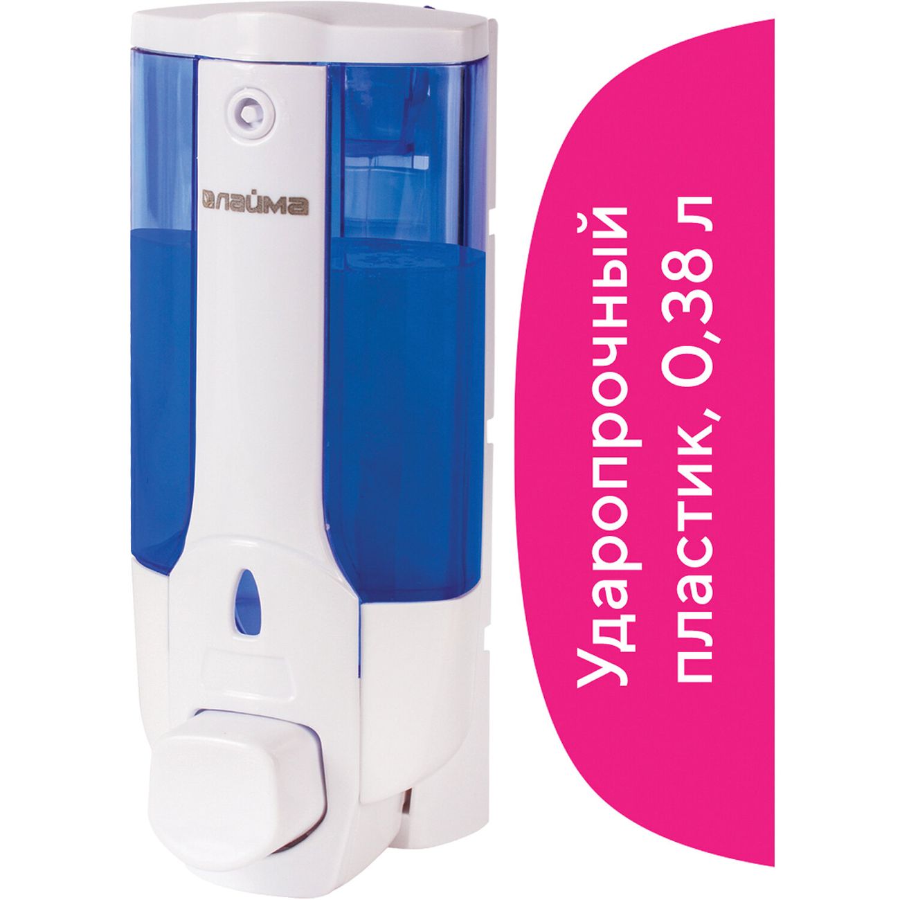 Диспенсер для мыла Laima 0,38л (603921)