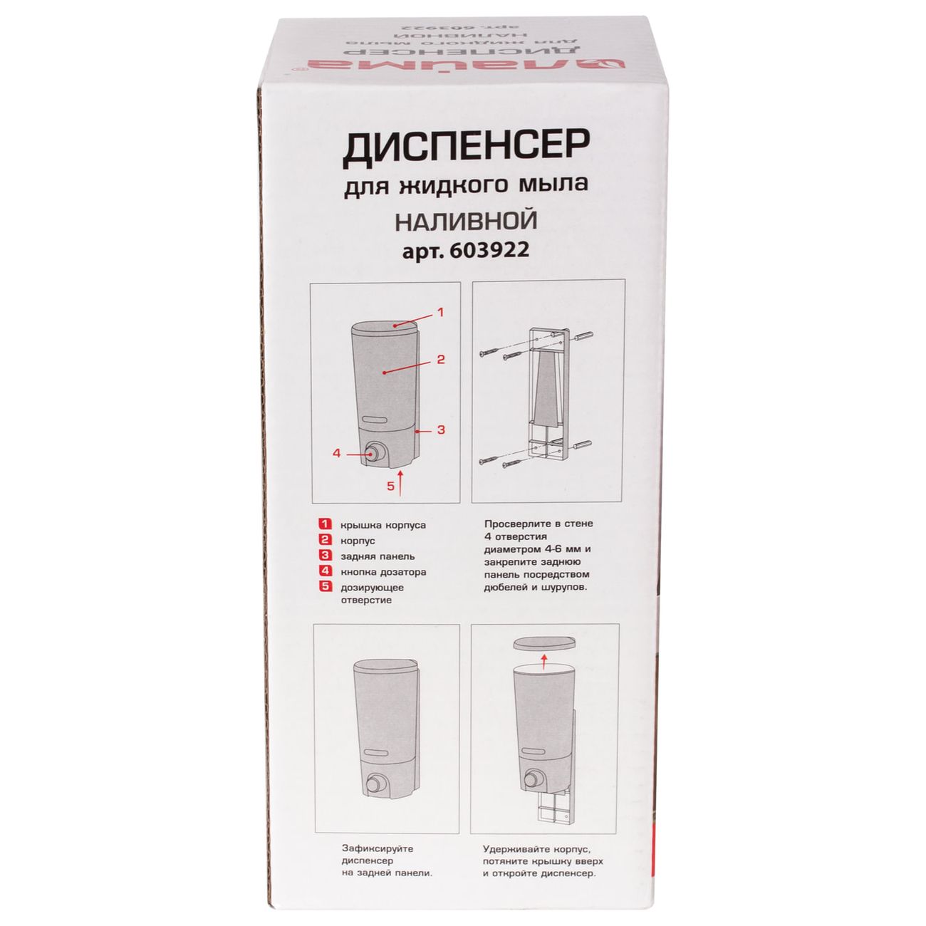 Диспенсер для мыла Laima 0,38л (603922)