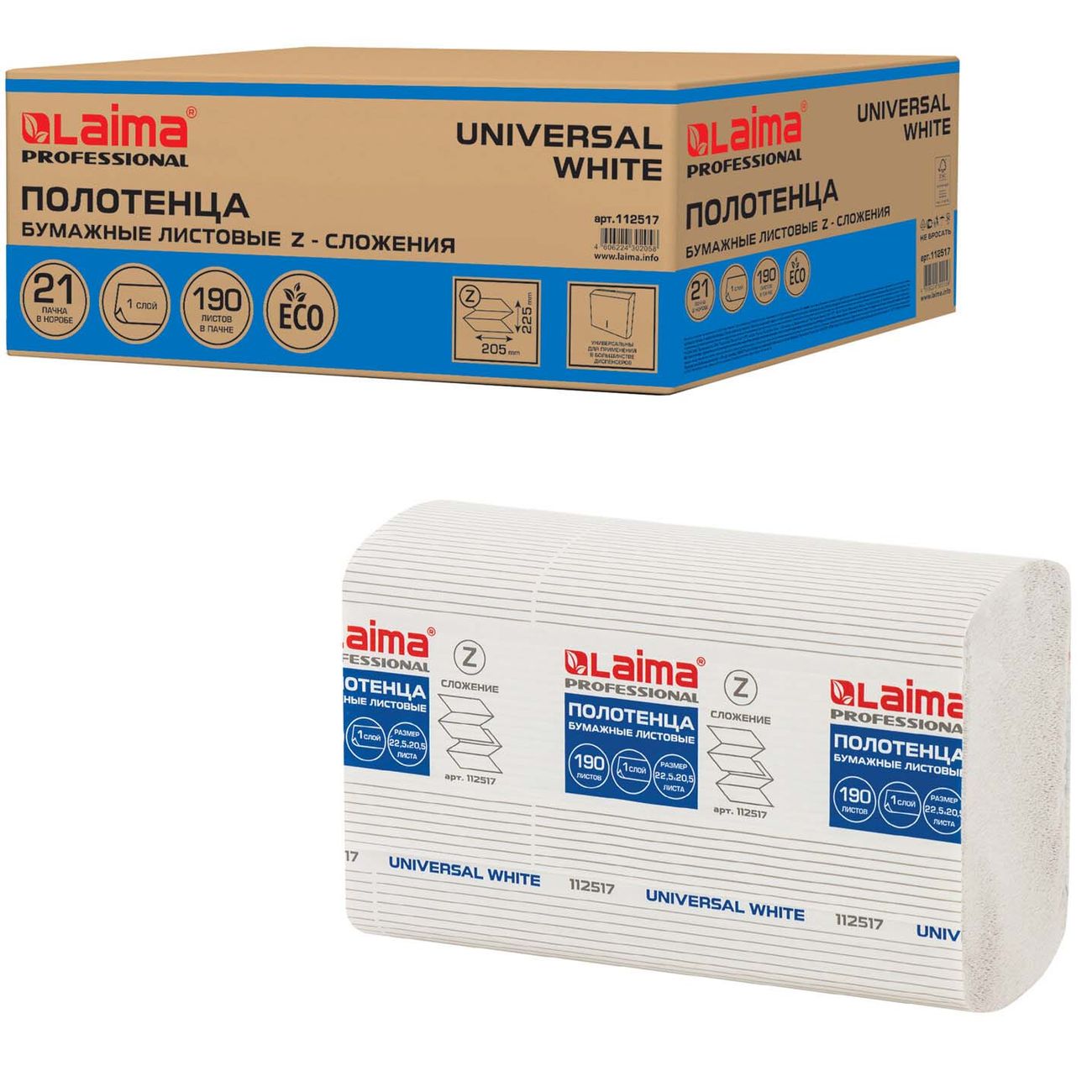 Бумажные полотенца Laima Universal White (112517)