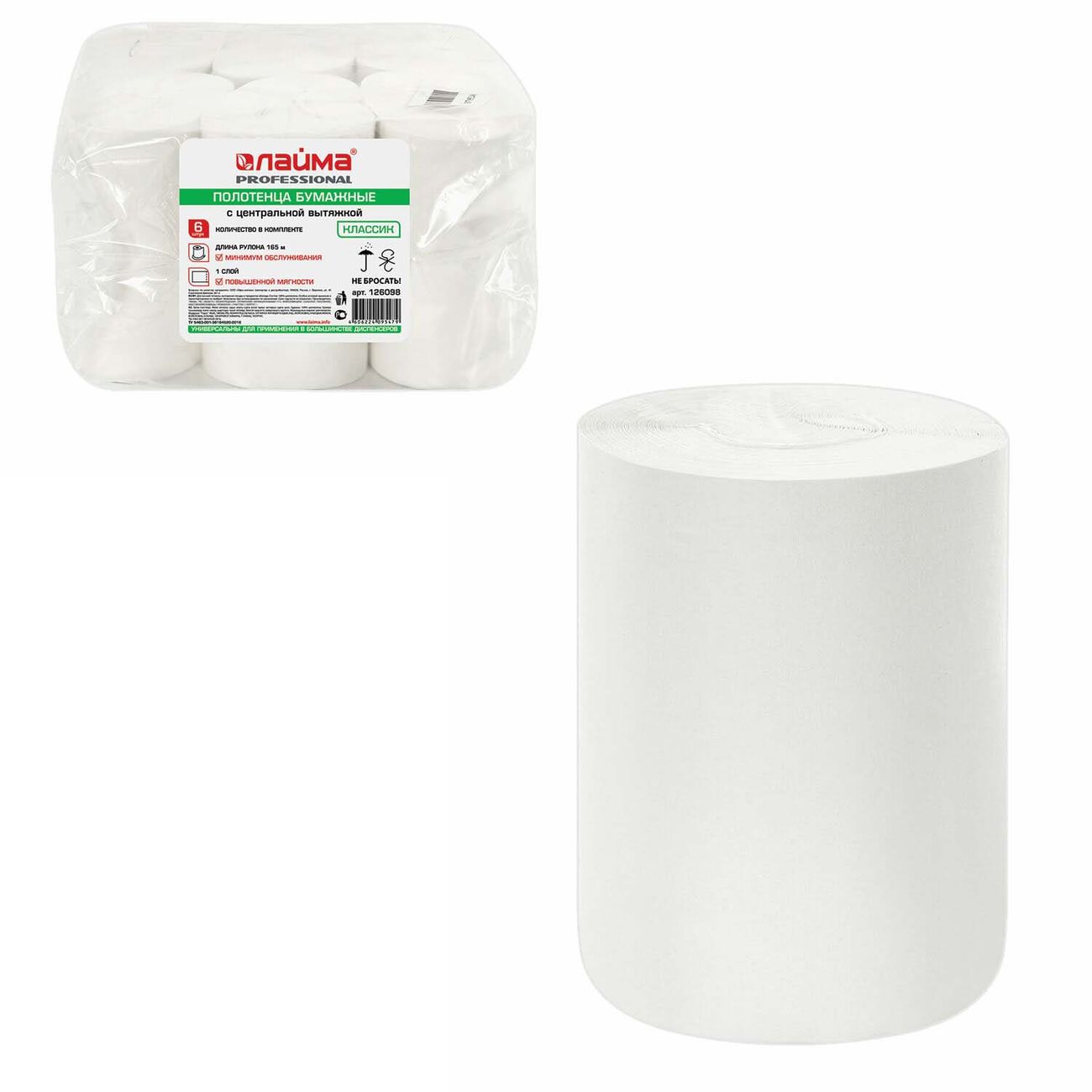 Бумажные полотенца Laima Классик (126098) фото