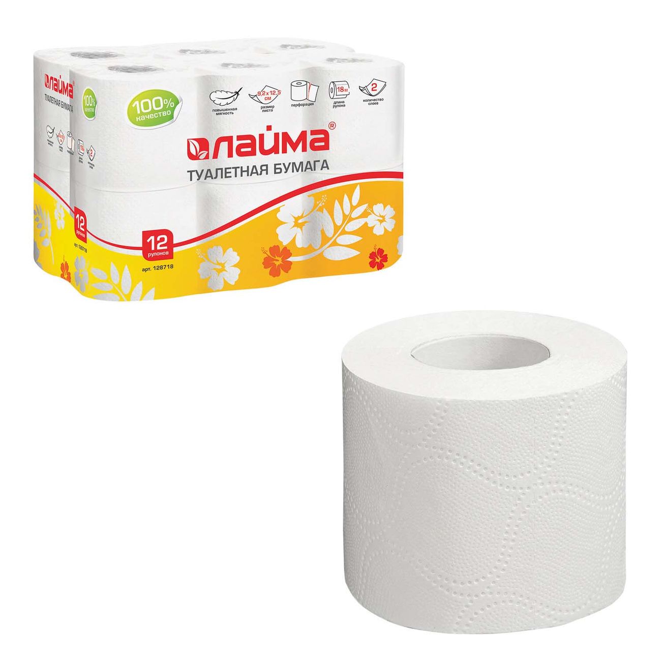 Туалетная бумага Laima 128718 фото