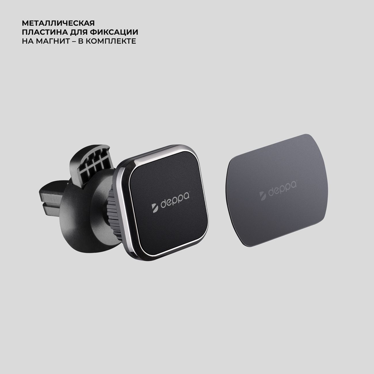 Автомобильный держатель Deppa Mage Twist (55181)