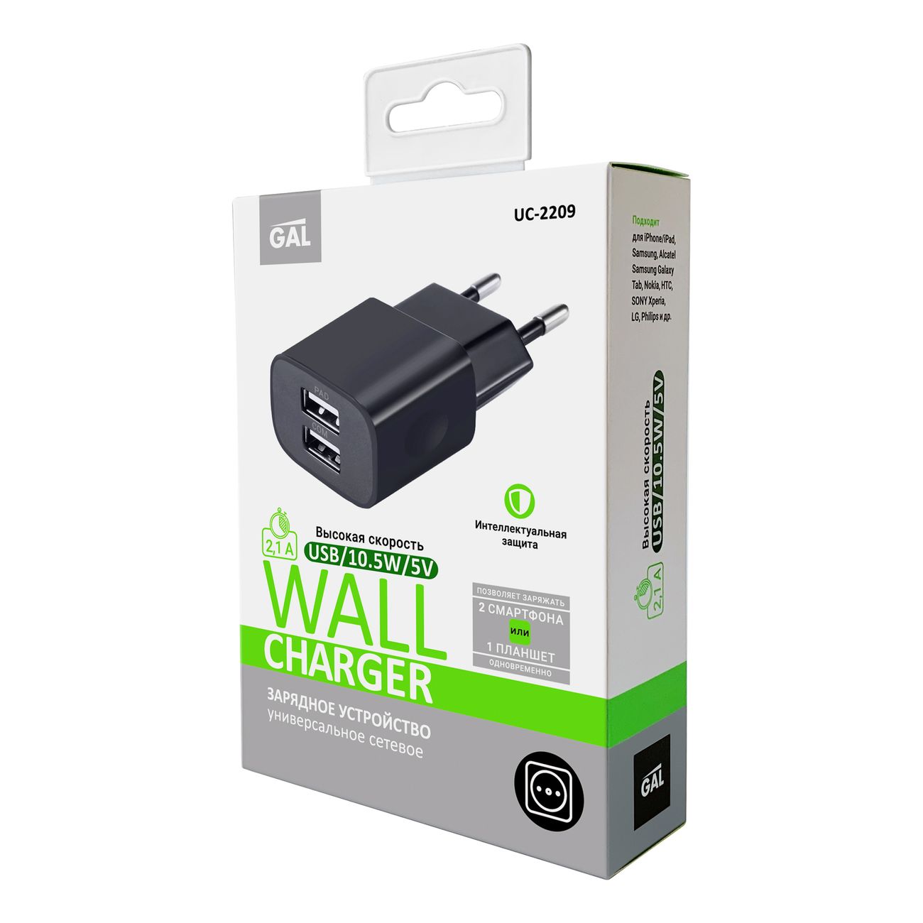 Сетевое зарядное устройство Gal UC-2209 черный