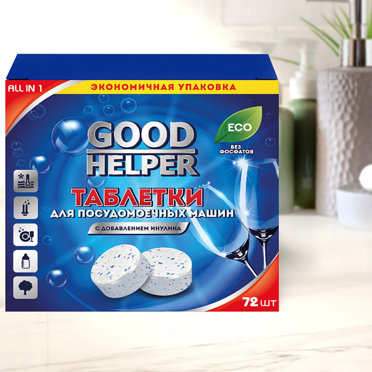 Таблетки для посудомоечной машины Goodhelper 72 шт (DW-7220)
