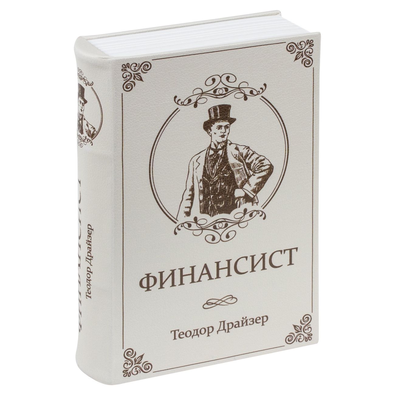 Сейф-книга Brauberg Финансист (291057)