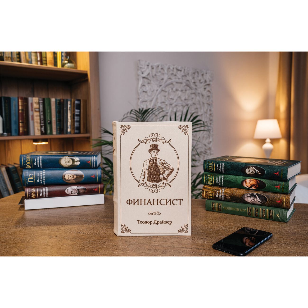 Сейф-книга Brauberg Финансист (291057)