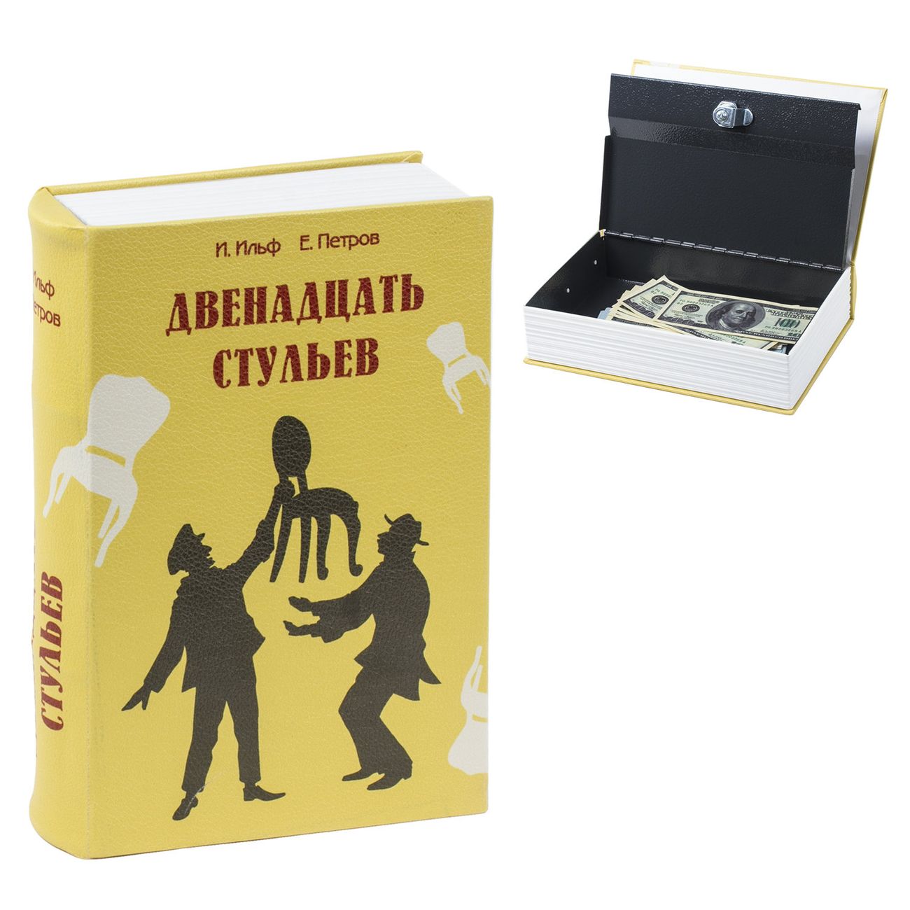 Сейф-книга Brauberg 12 стульев (291058)