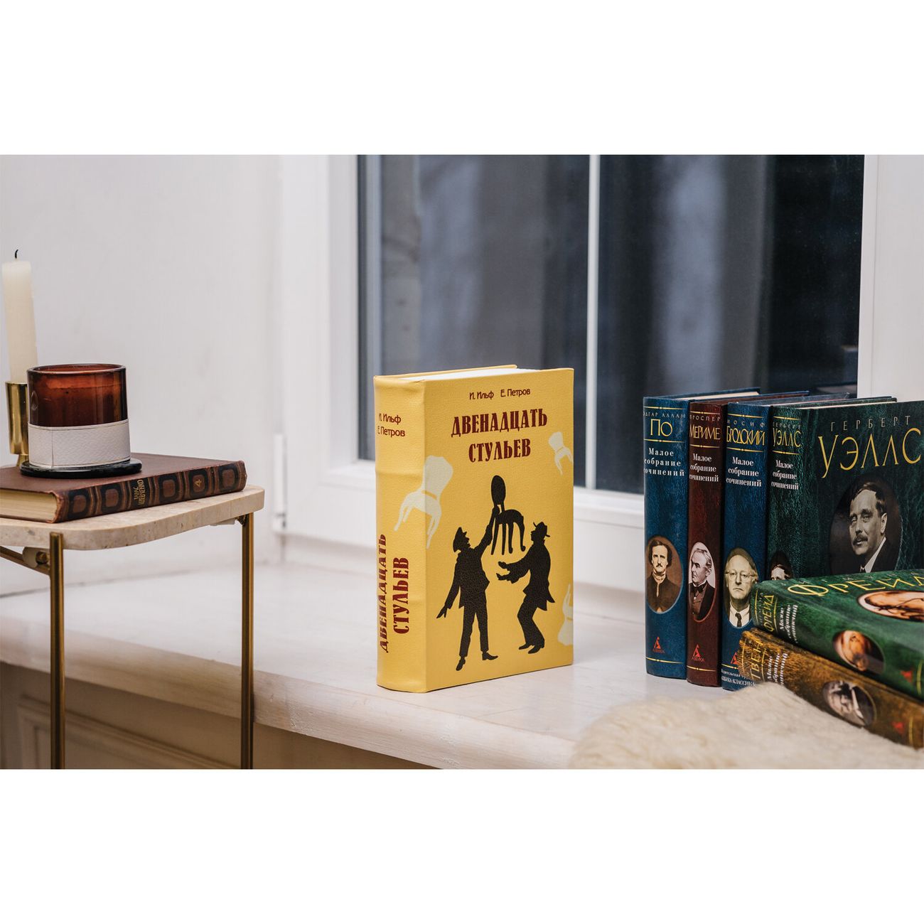 Сейф-книга Brauberg 12 стульев (291058)