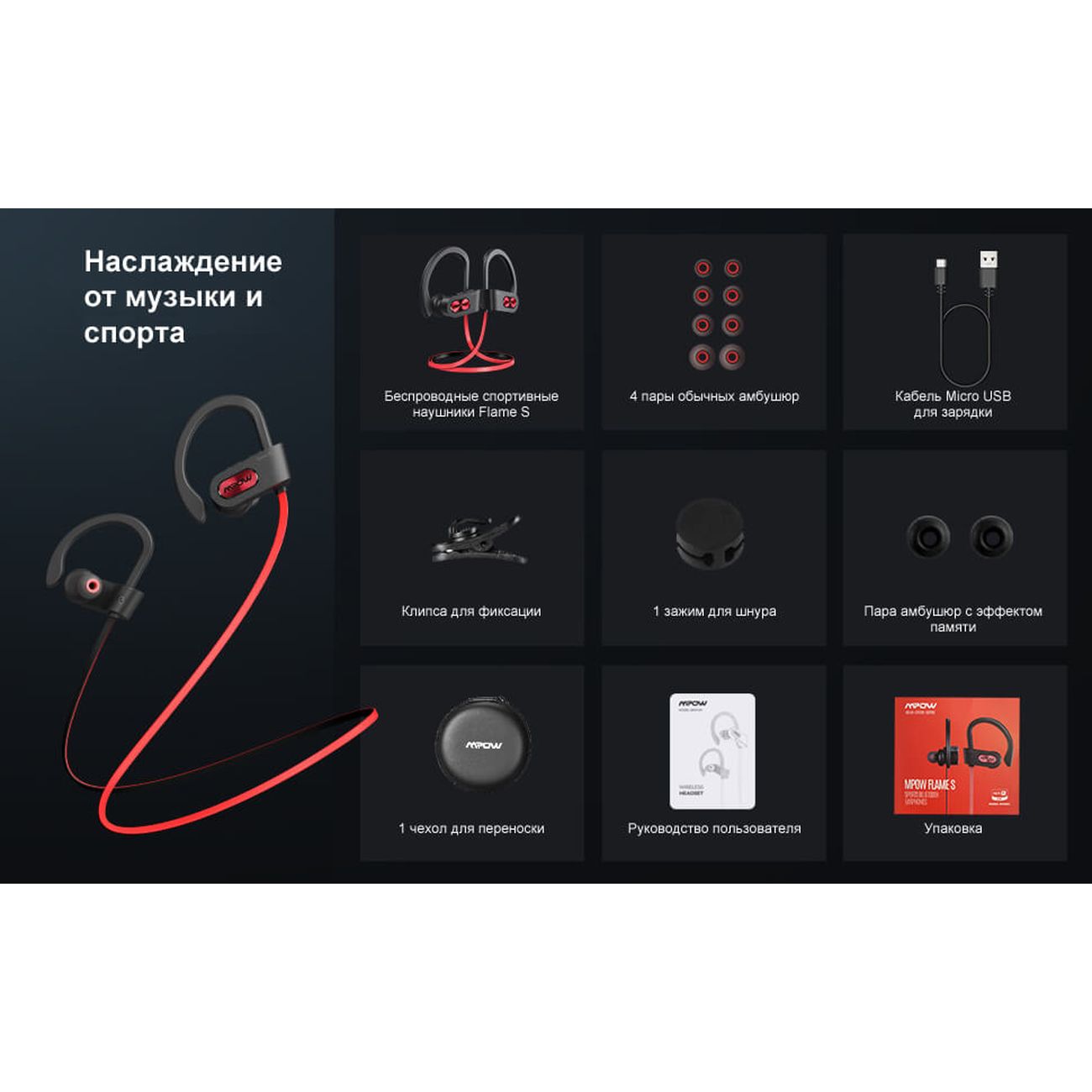 Спортивные наушники Bluetooth MPOW Flame S aptX-HD Black/Red (MPBH088ER)