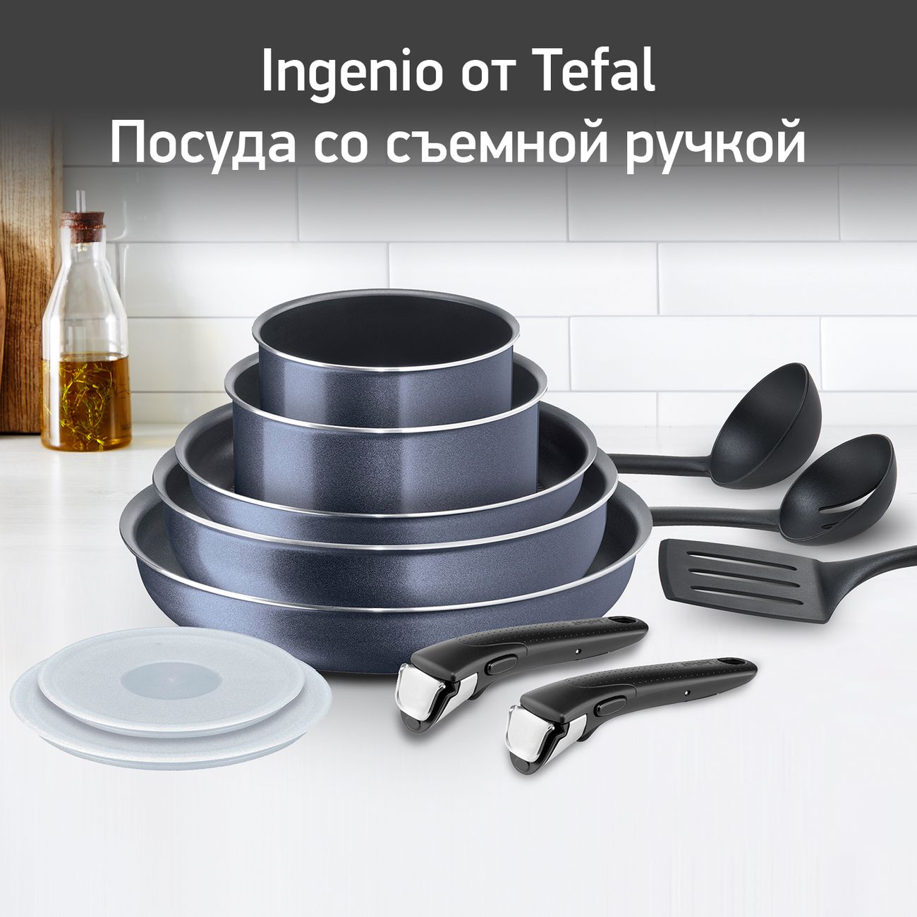 Набор посуды Tefal Ingenio Premier PTFE 12 предметов (04180890)