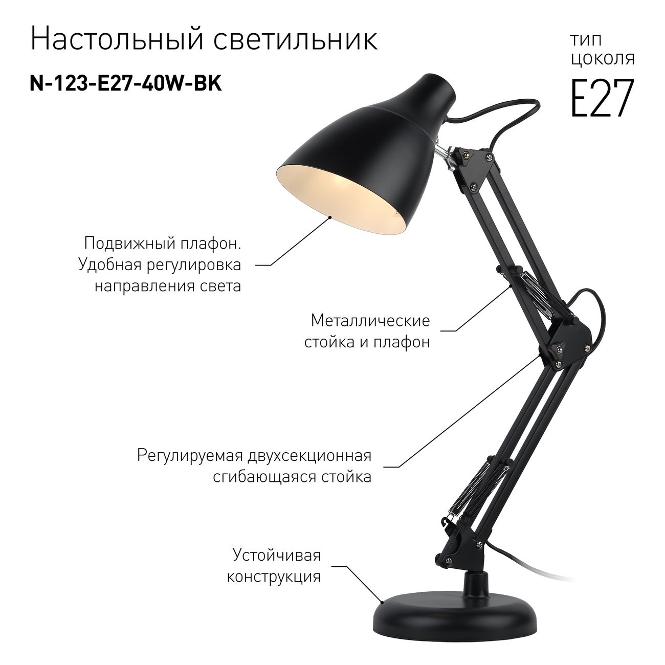 Светильник LED ЭРА N-123-Е27-40W-BK