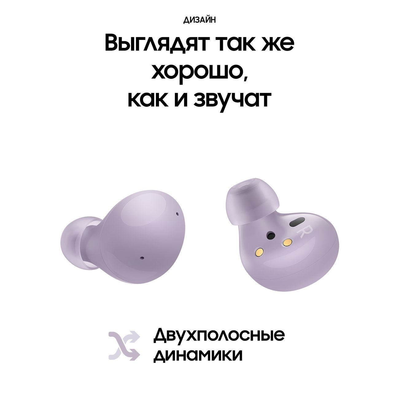 Наушники True Wireless Samsung Galaxy Buds2 фиолетовый (SM-R177N)