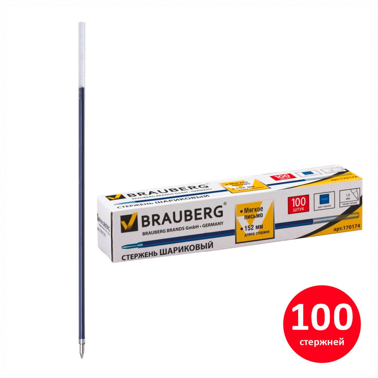Набор ручек Brauberg 152мм, 100 шт, синий (880203)