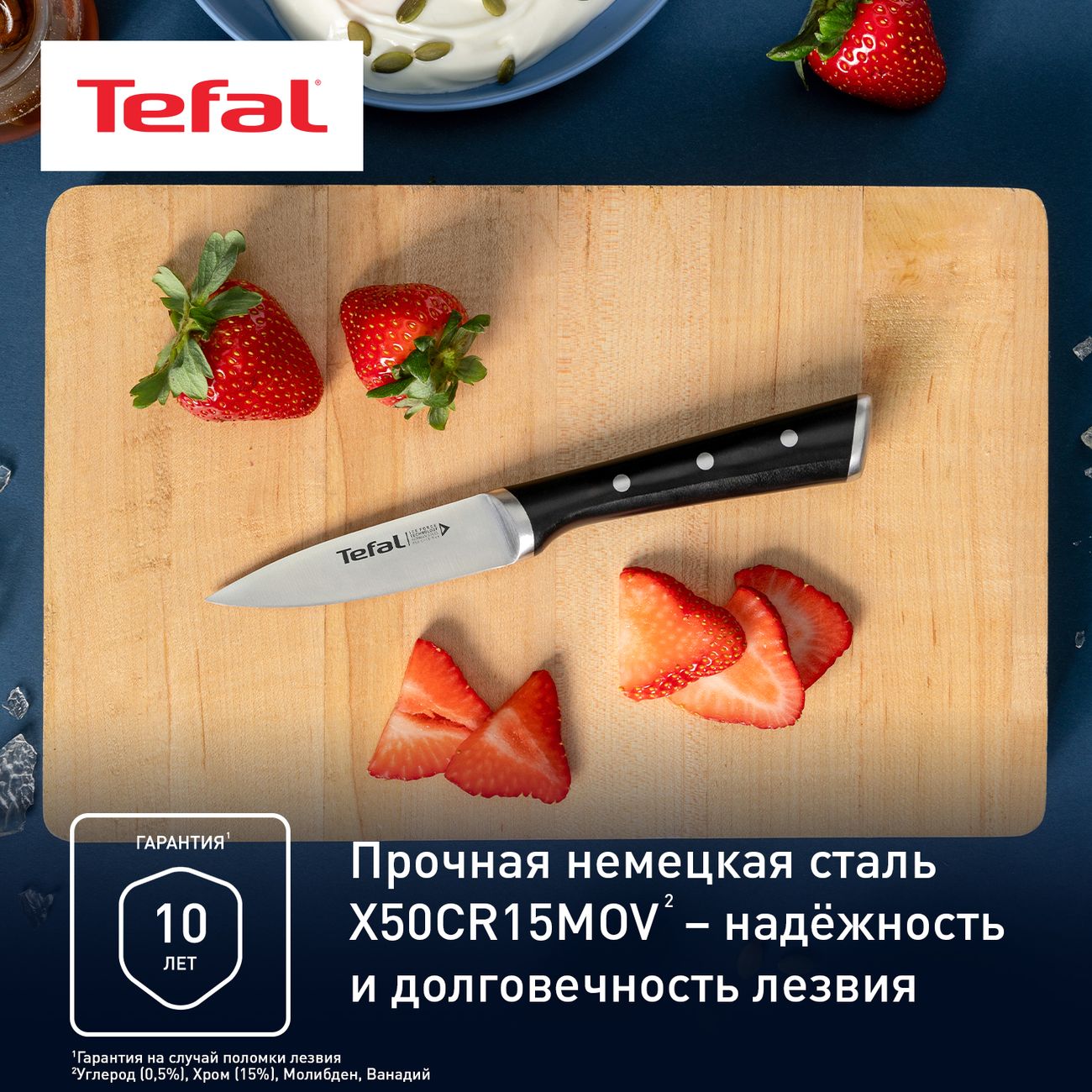 Нож Tefal д/чистки овощей ICE FORCE 9 см K2320514