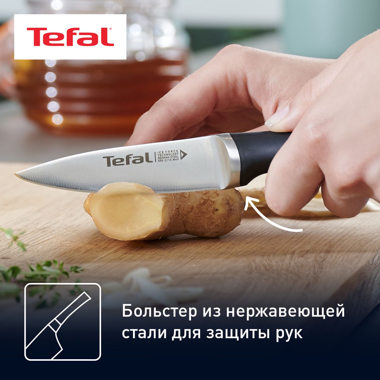 Нож Tefal д/чистки овощей ICE FORCE 9 см K2320514