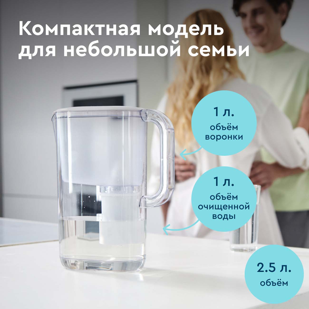 Фильтр для очистки воды Барьер Стайл XS Токио White ОЛ (В850Р00)