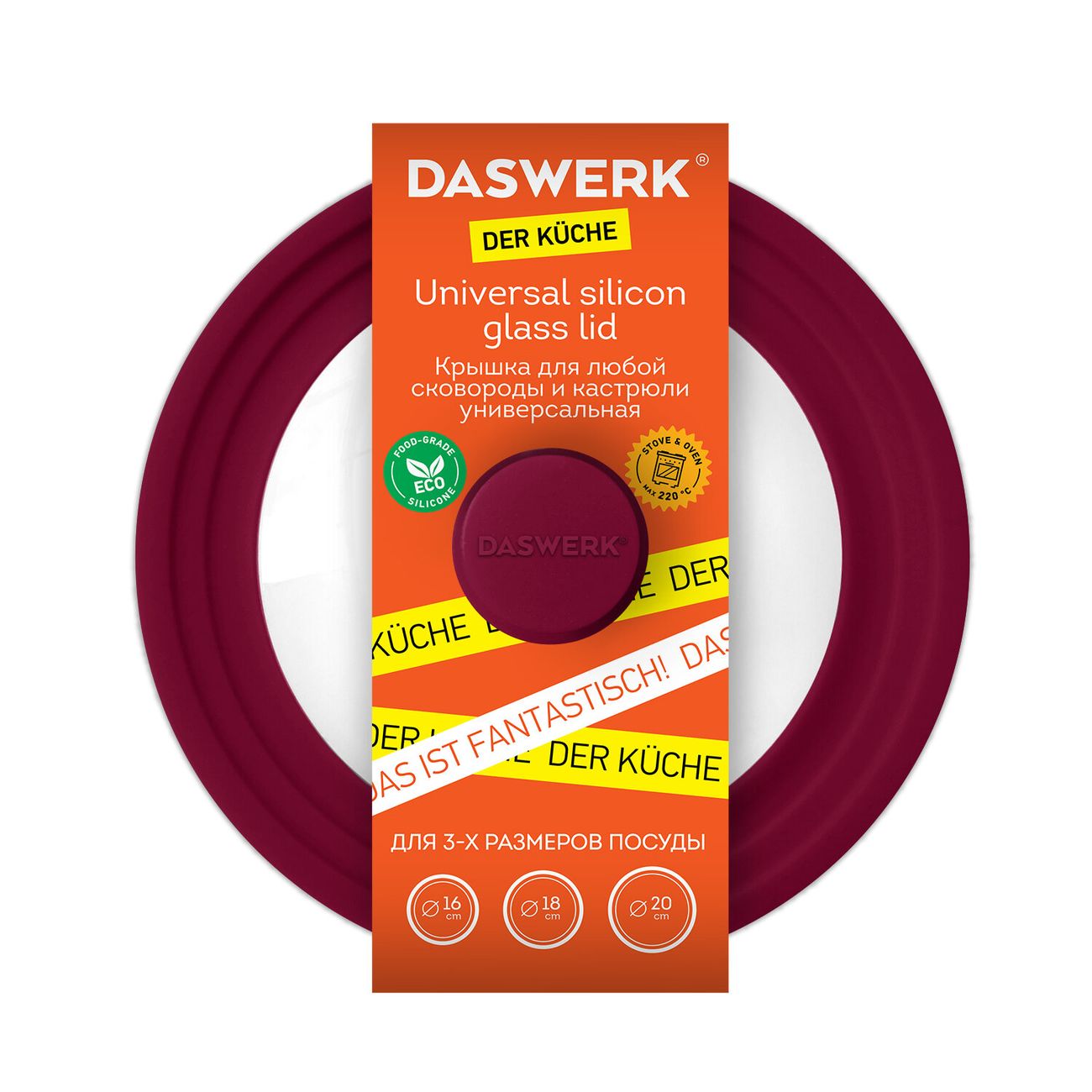 Крышка DASWERK 16-18-20см (607584) фото