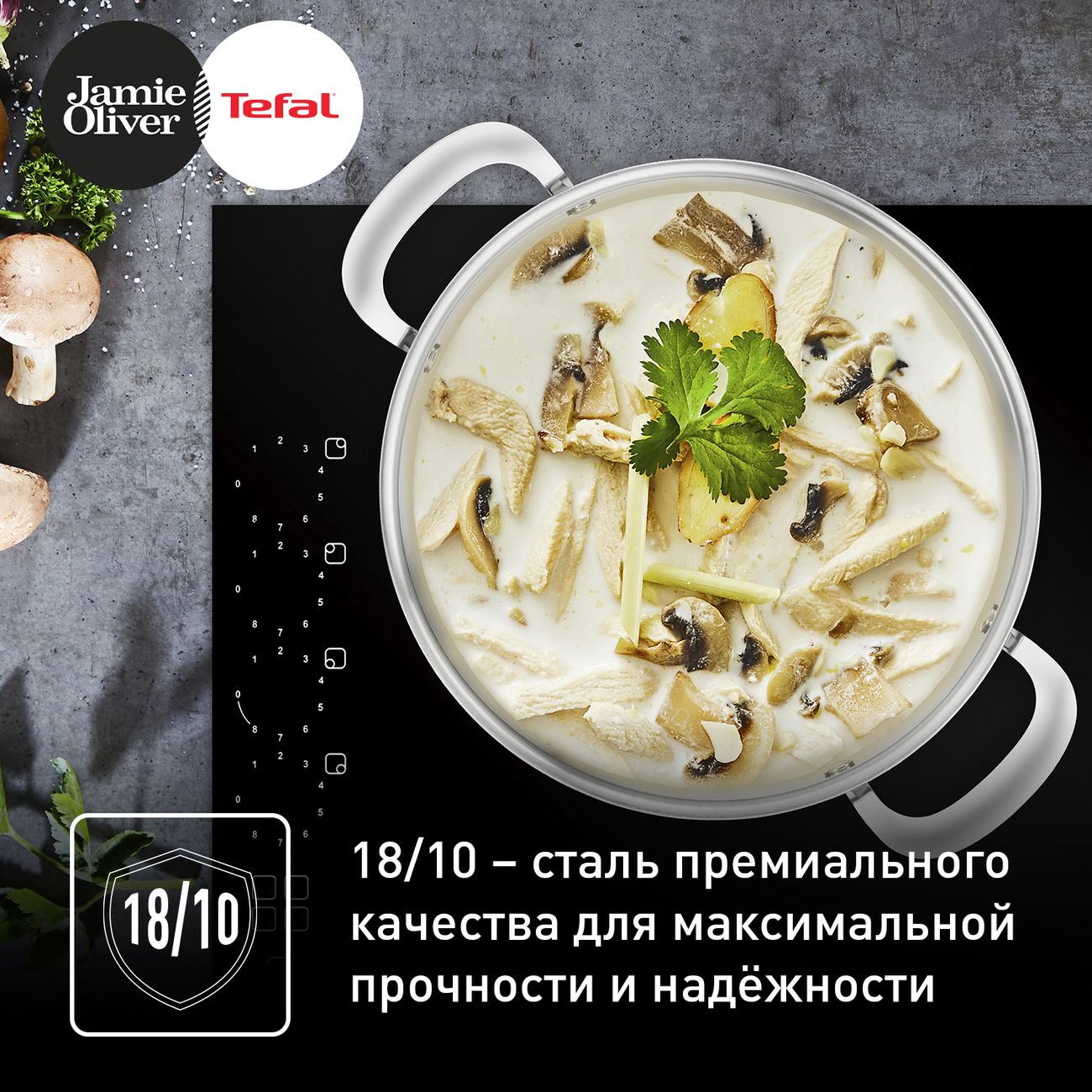 Набор кастрюль (Jamie Oliver) Tefal Jamie Oliver 6 пр. (E311S674)