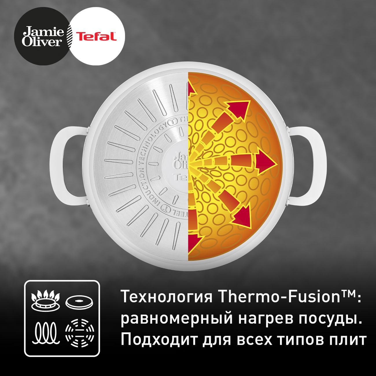 Набор кастрюль (Jamie Oliver) Tefal Jamie Oliver 6 пр. (E311S674)