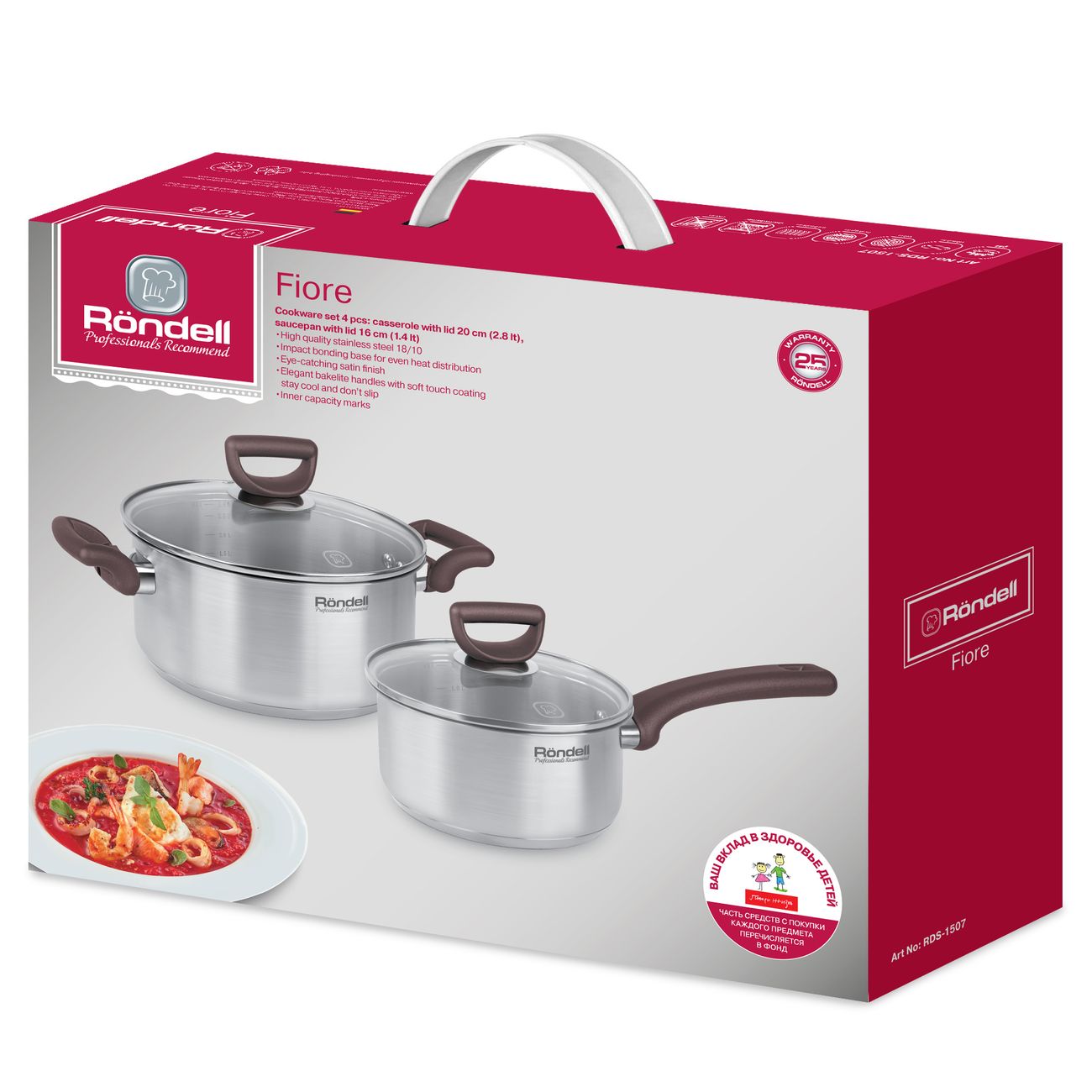 Набор кастрюль Rondell 4 предм.(RDS-1507)